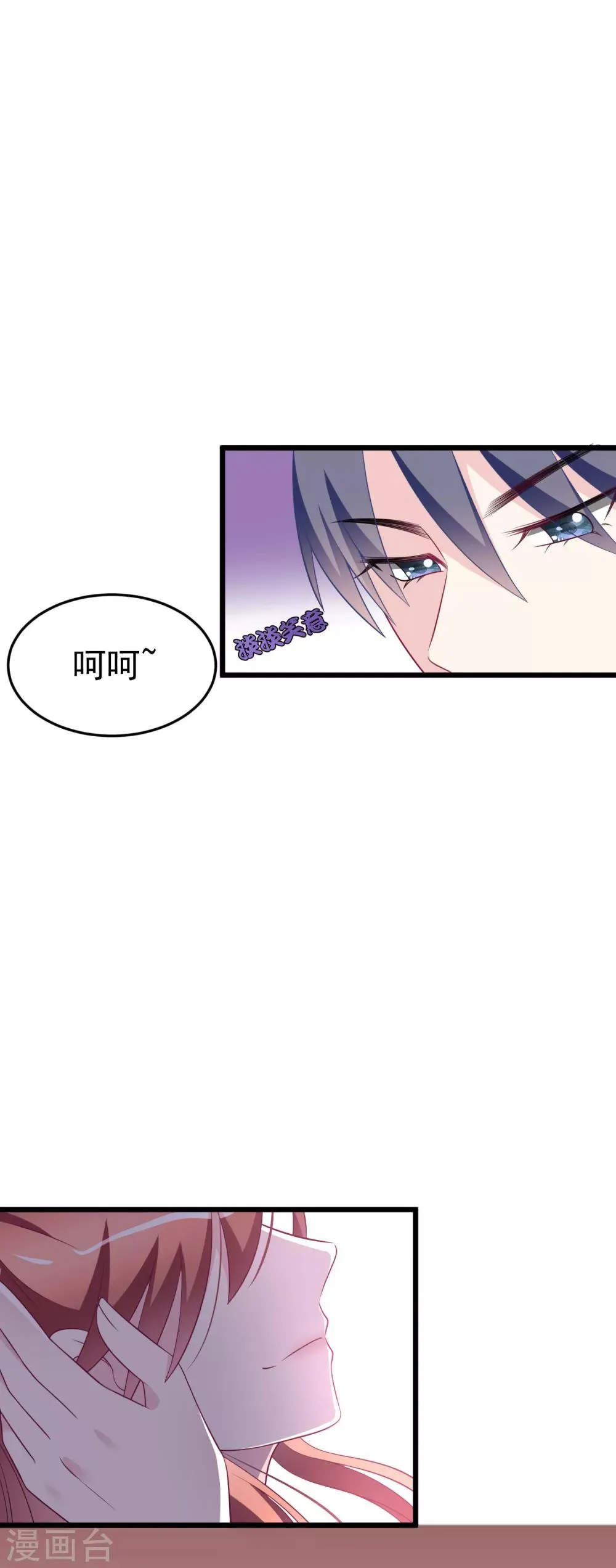 第85话 上了我的床，还想走？ 第19页