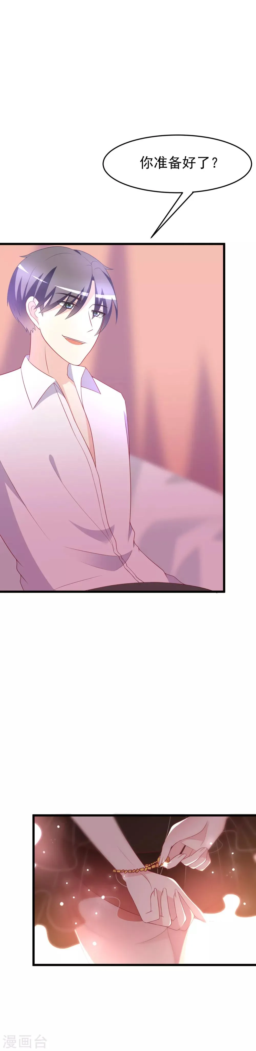 第87话 春宵一刻值千金~ 第8页