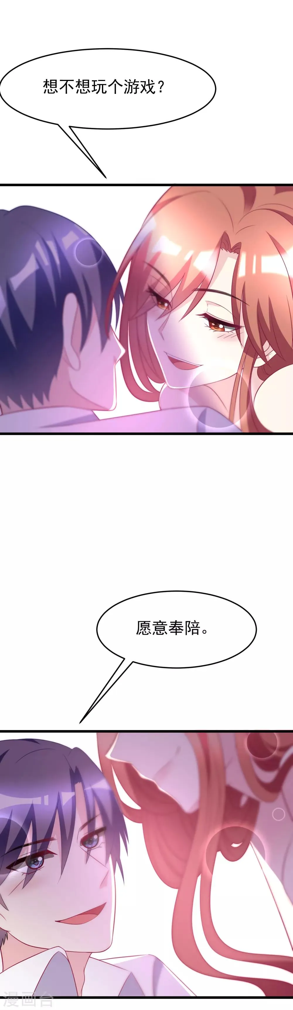 第87话 春宵一刻值千金~ 第10页