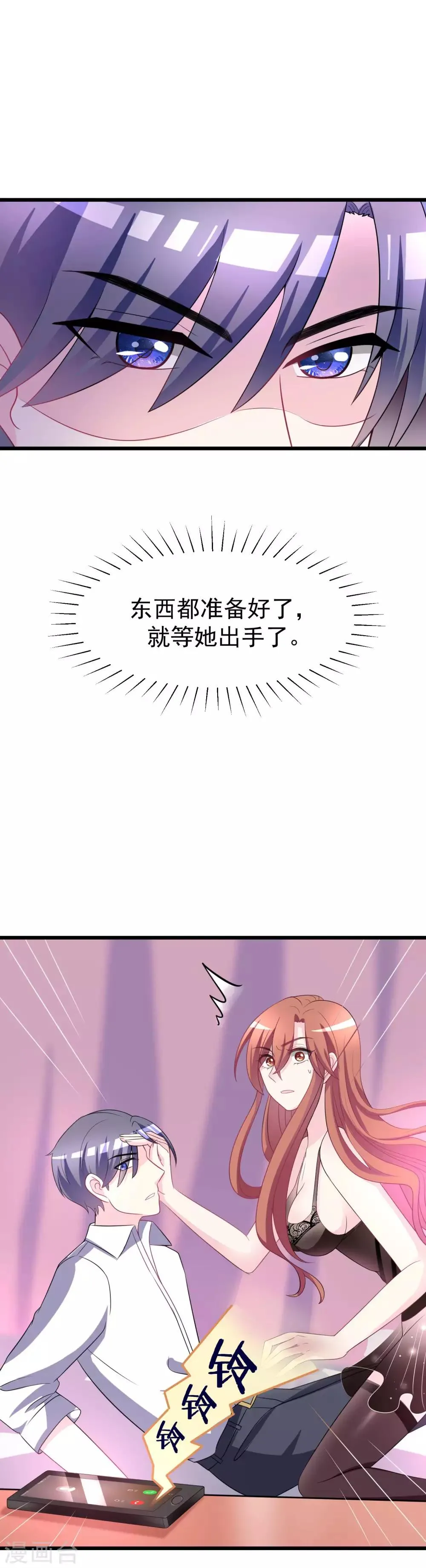 第87话 春宵一刻值千金~ 第15页