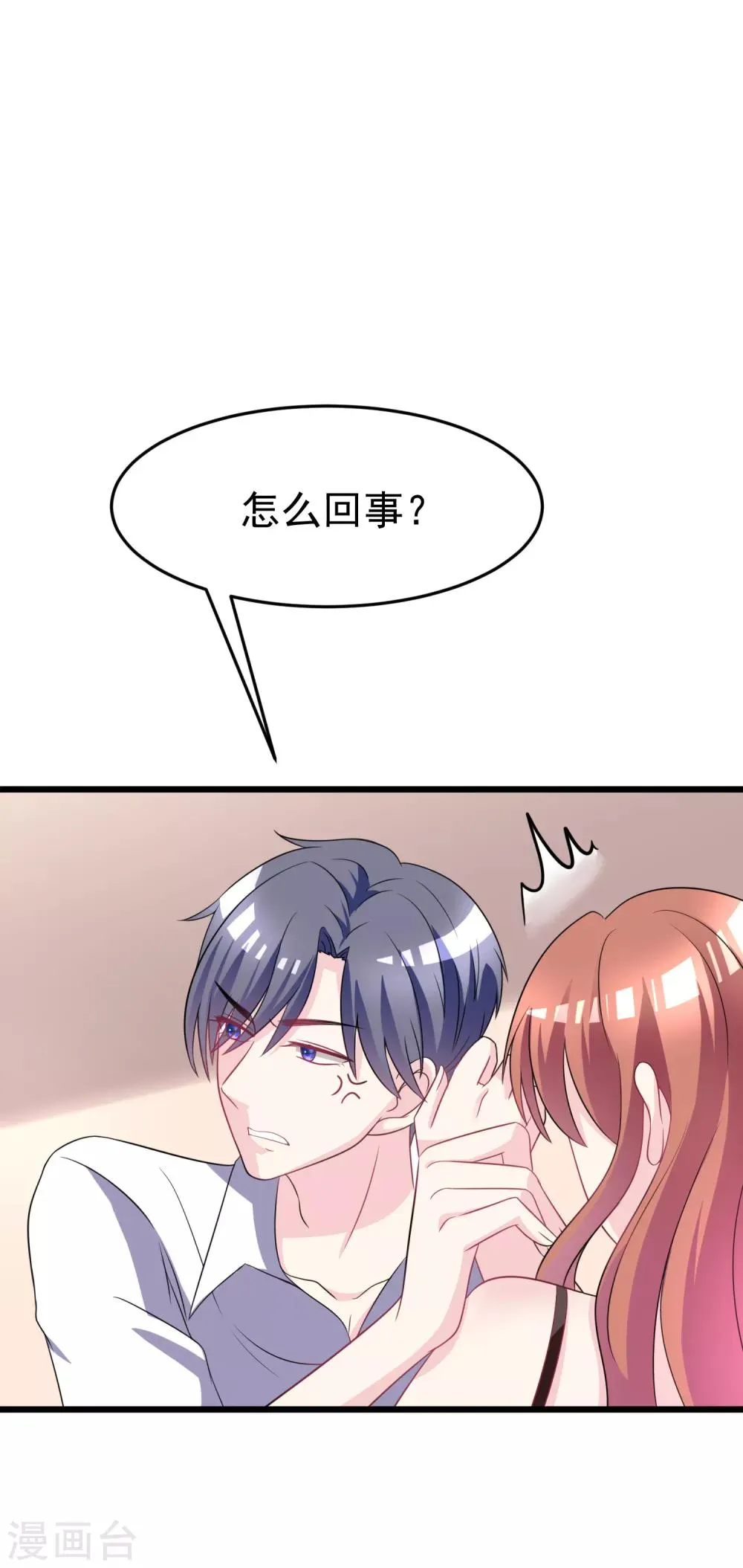 第87话 春宵一刻值千金~ 第16页