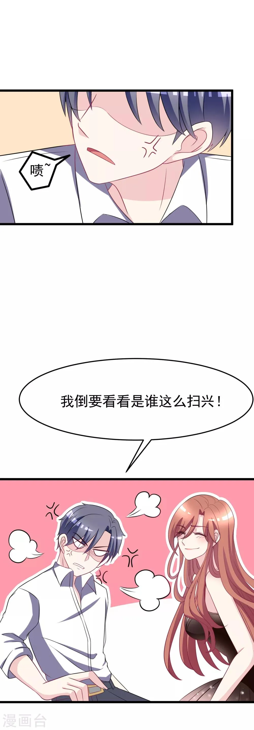 第87话 春宵一刻值千金~ 第18页