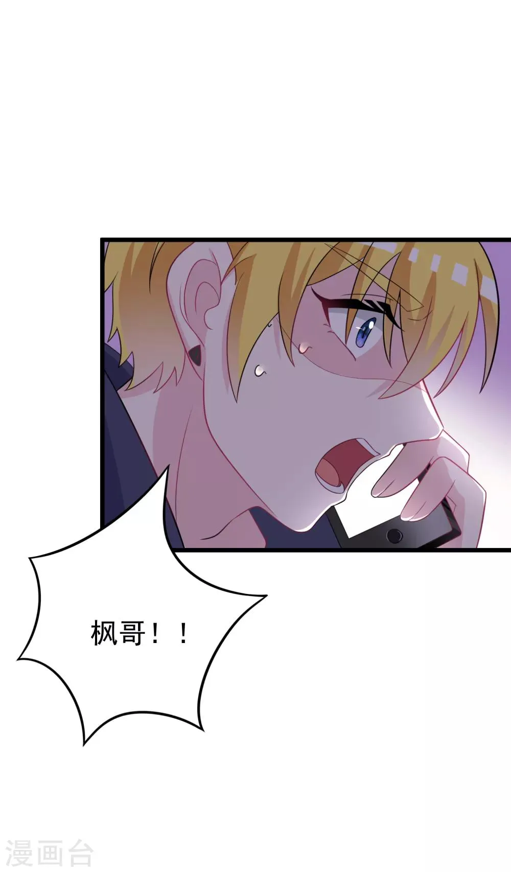 第87话 春宵一刻值千金~ 第20页