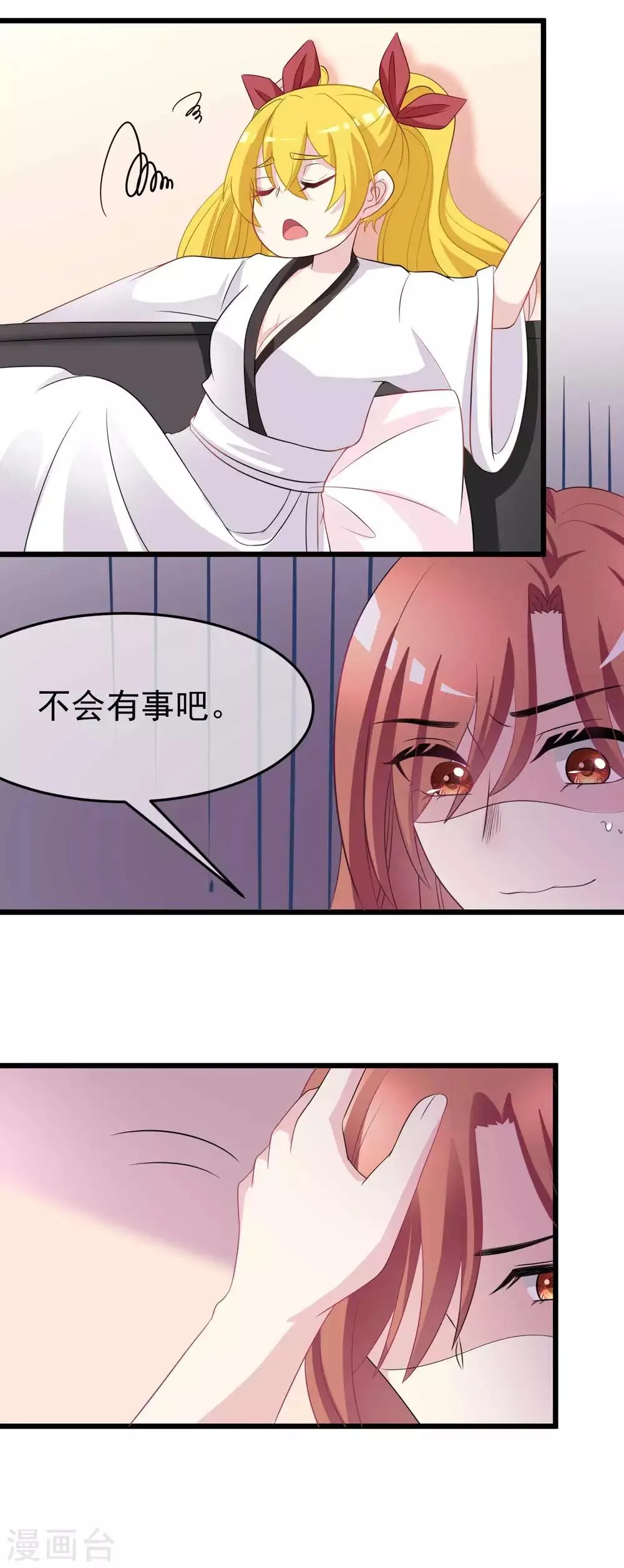第88话 今晚我们还继续么~ 第7页