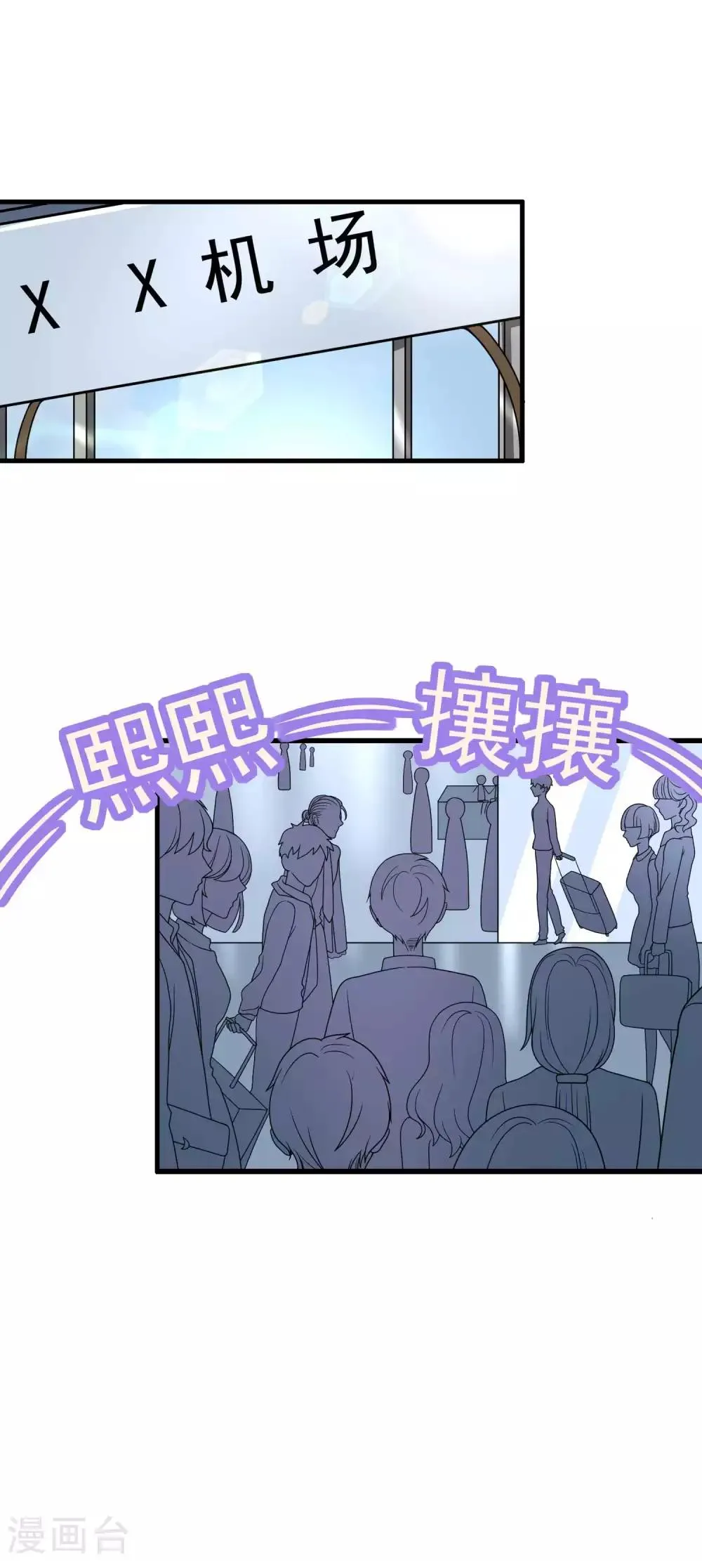 第88话 今晚我们还继续么~ 第14页