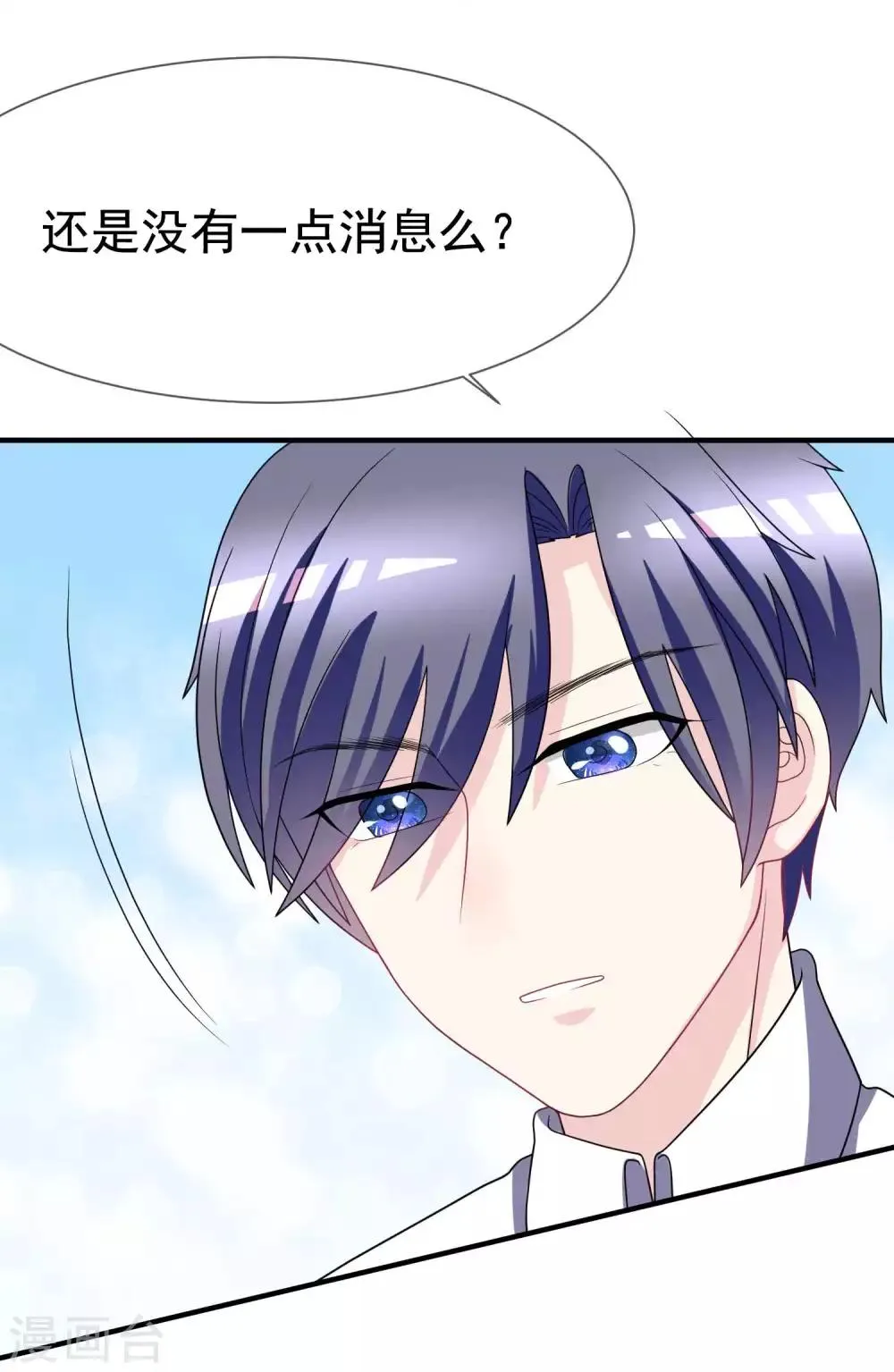 第88话 今晚我们还继续么~ 第18页
