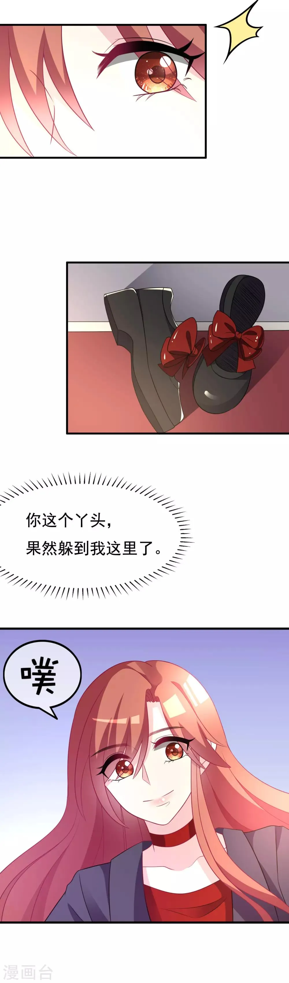 第91话 我一定要得到他 第7页