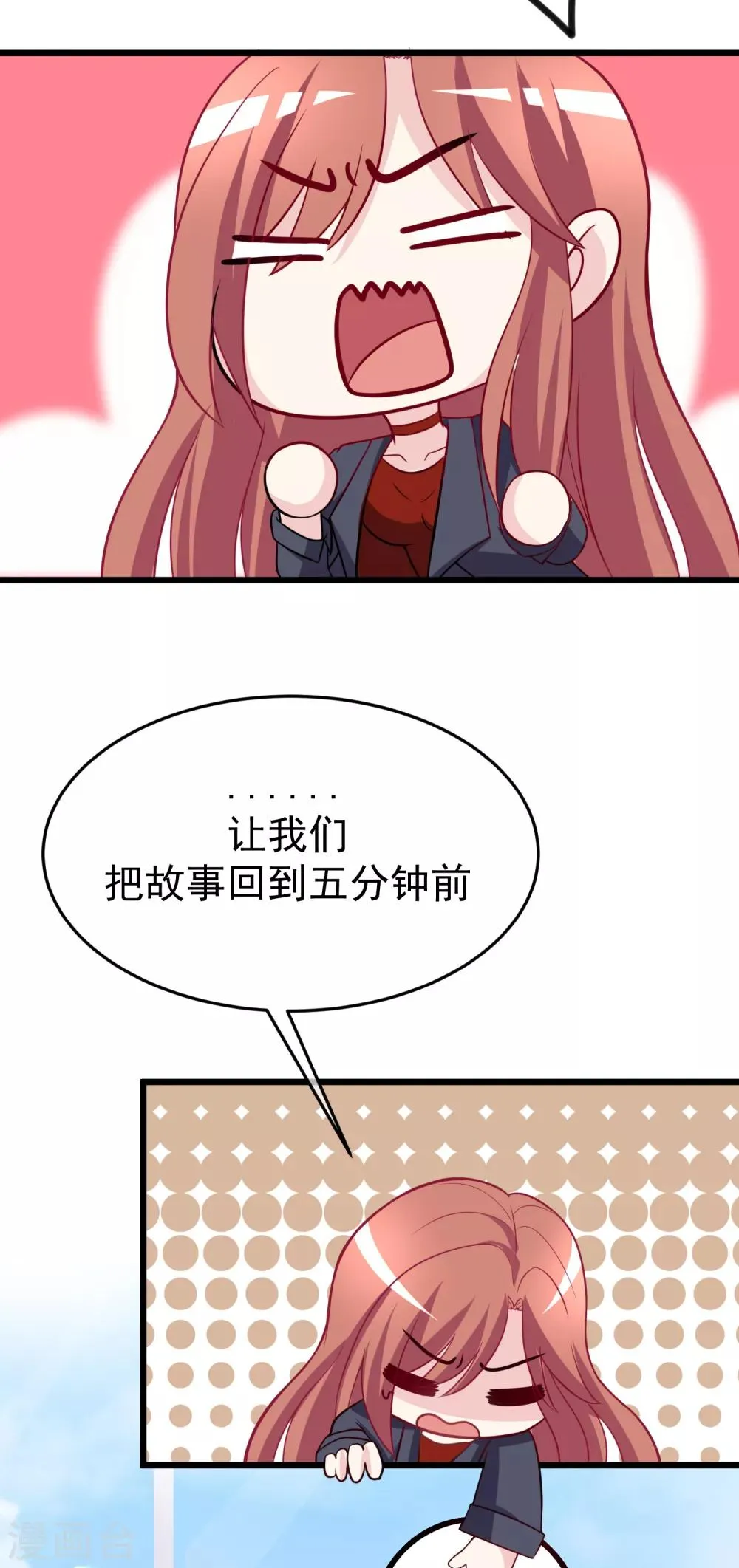 第92话 果然有一腿 第21页