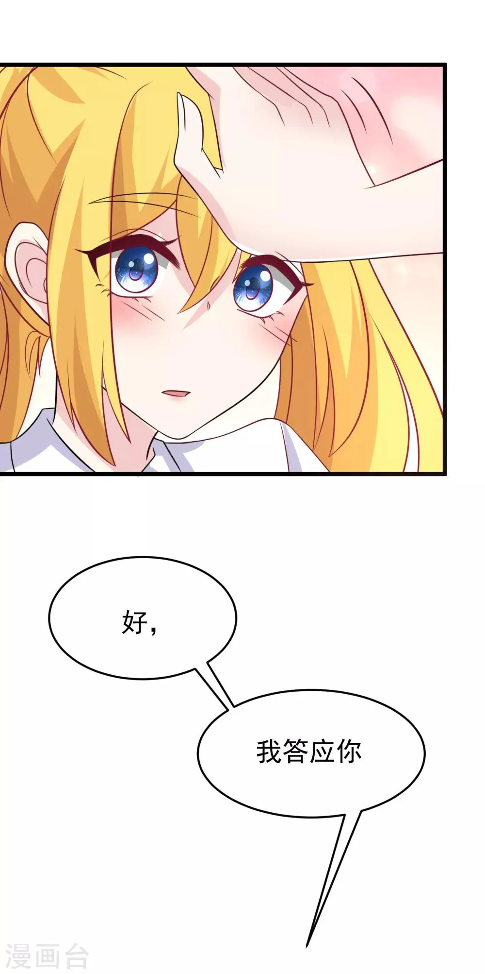 第92话 果然有一腿 第27页