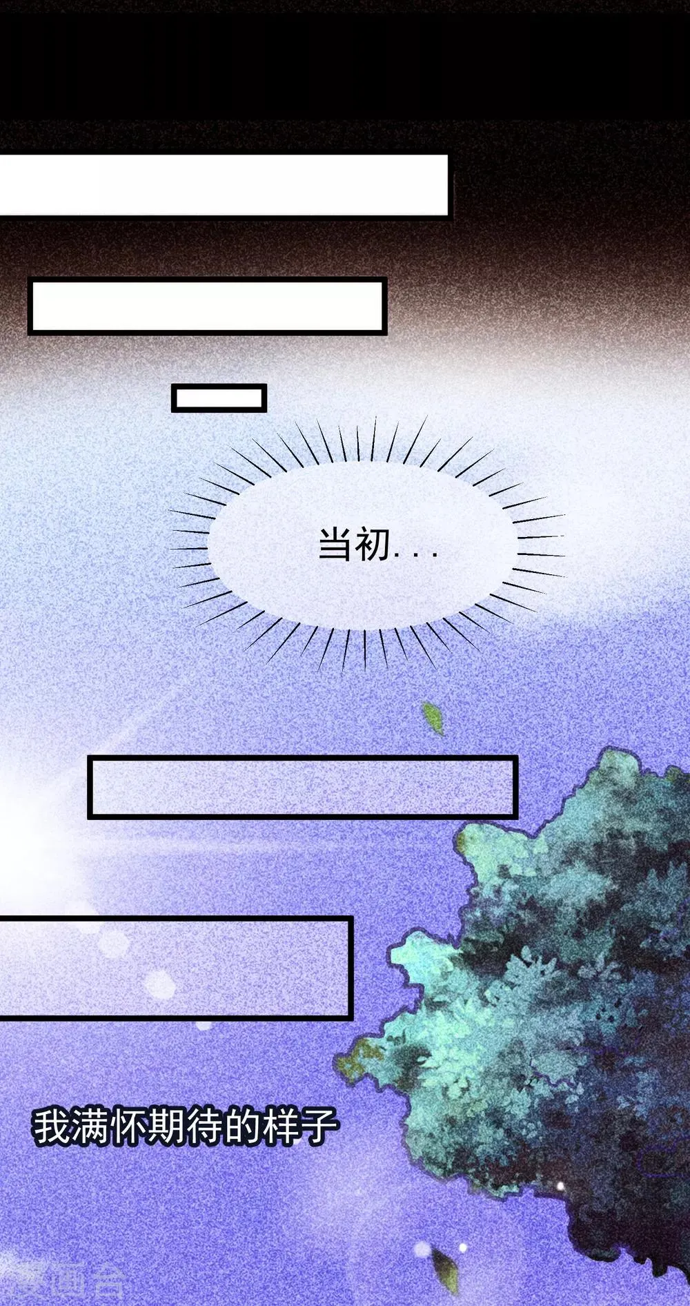 第93话 我的容貌风华绝代 第9页