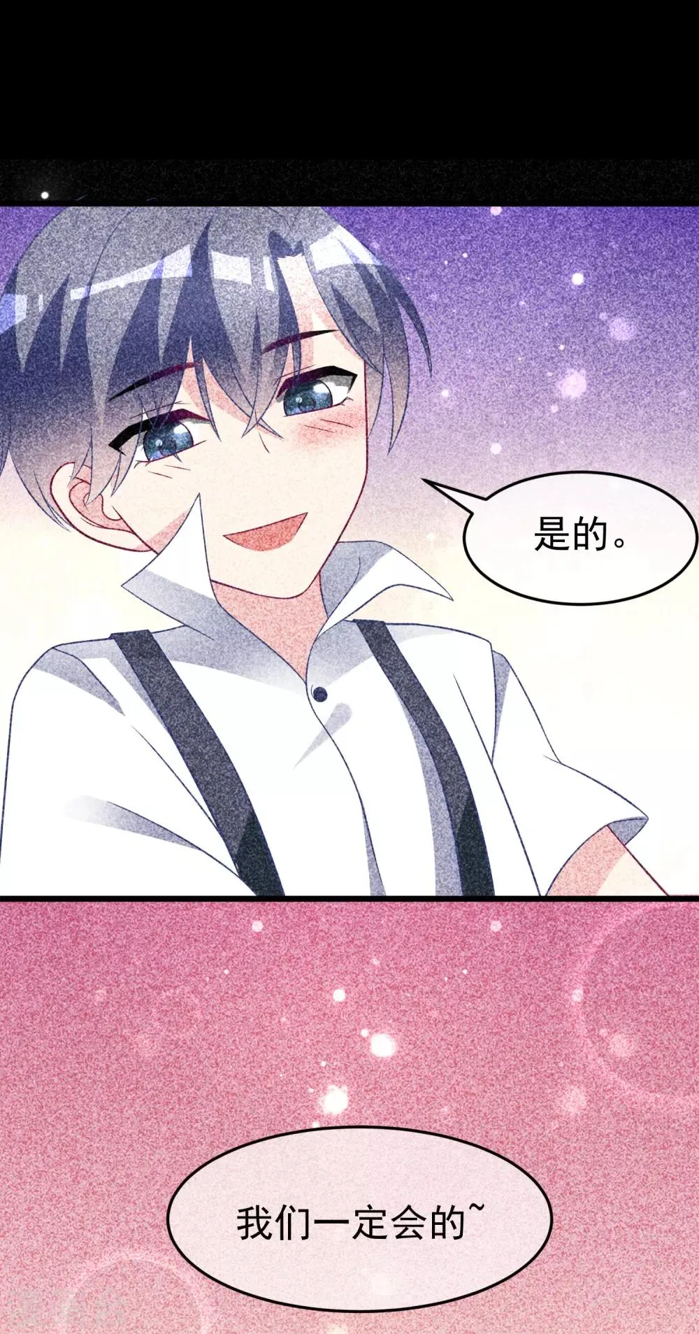 第93话 我的容貌风华绝代 第13页