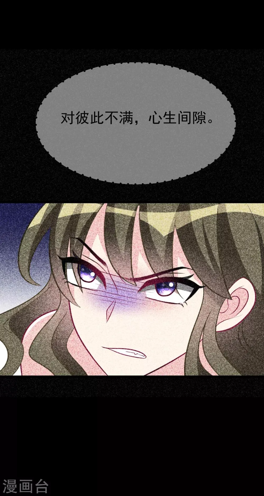 第94话 老娘分分钟玩死你，小渣男 第20页