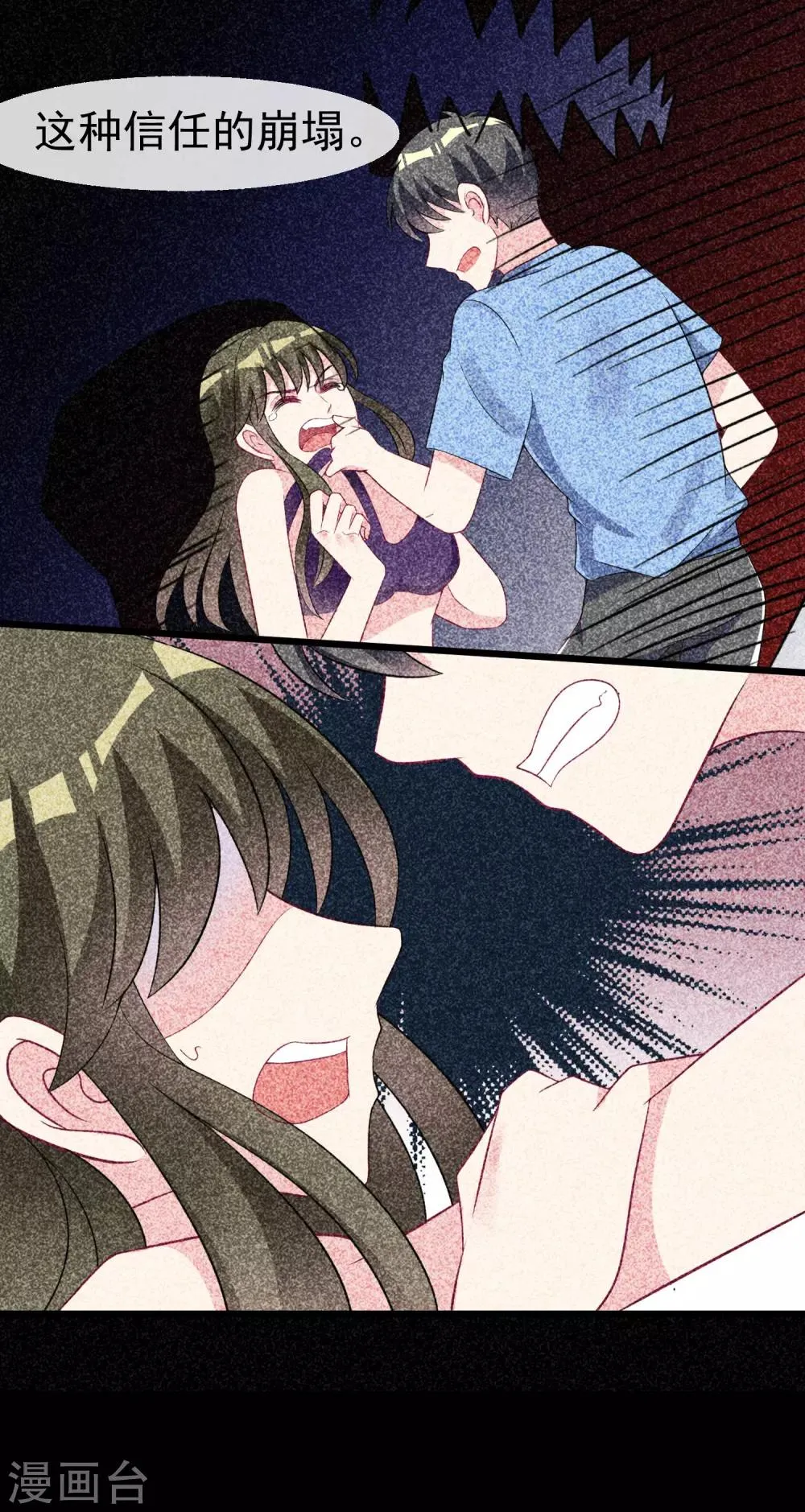 第94话 老娘分分钟玩死你，小渣男 第25页