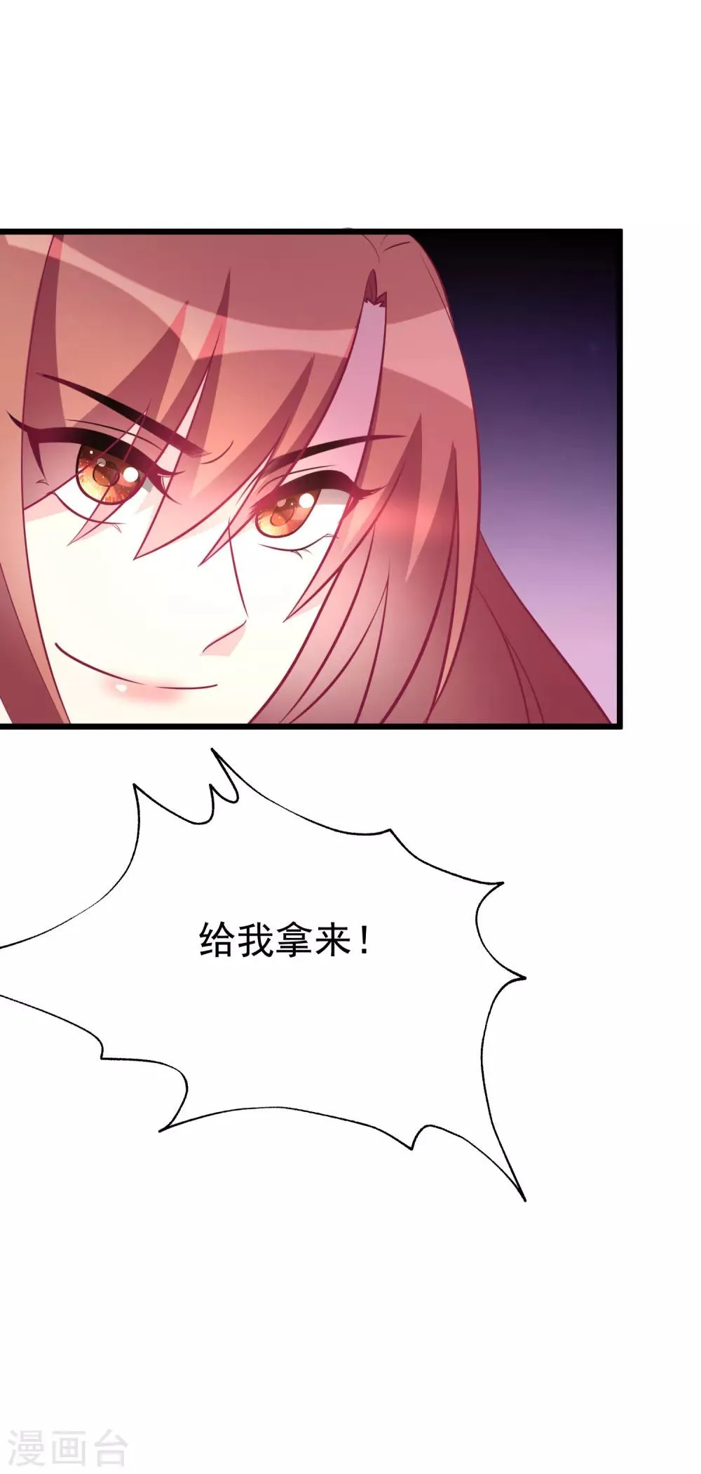 第94话 老娘分分钟玩死你，小渣男 第28页