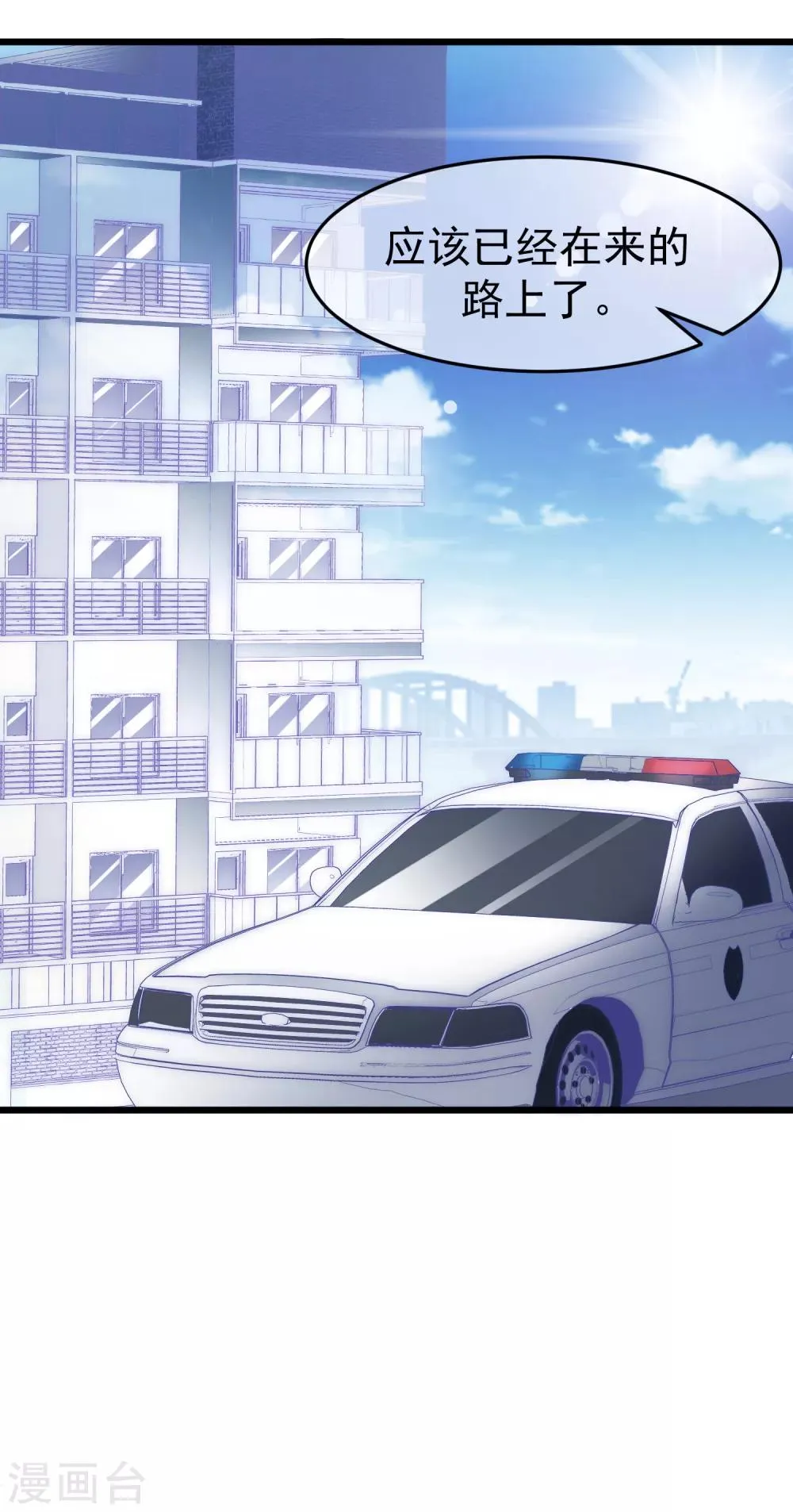 第95话 是我不能满足你了吗？ 第4页