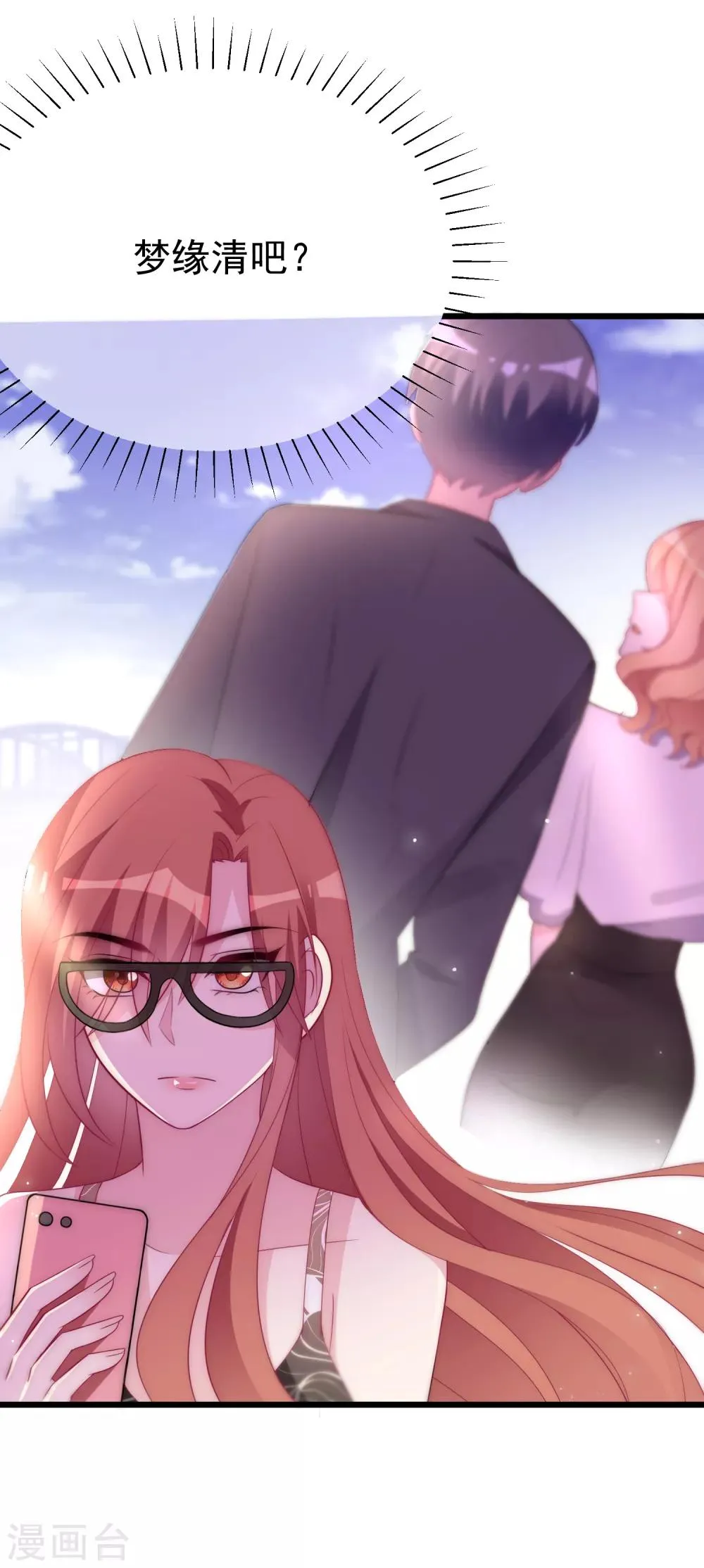 第95话 是我不能满足你了吗？ 第18页