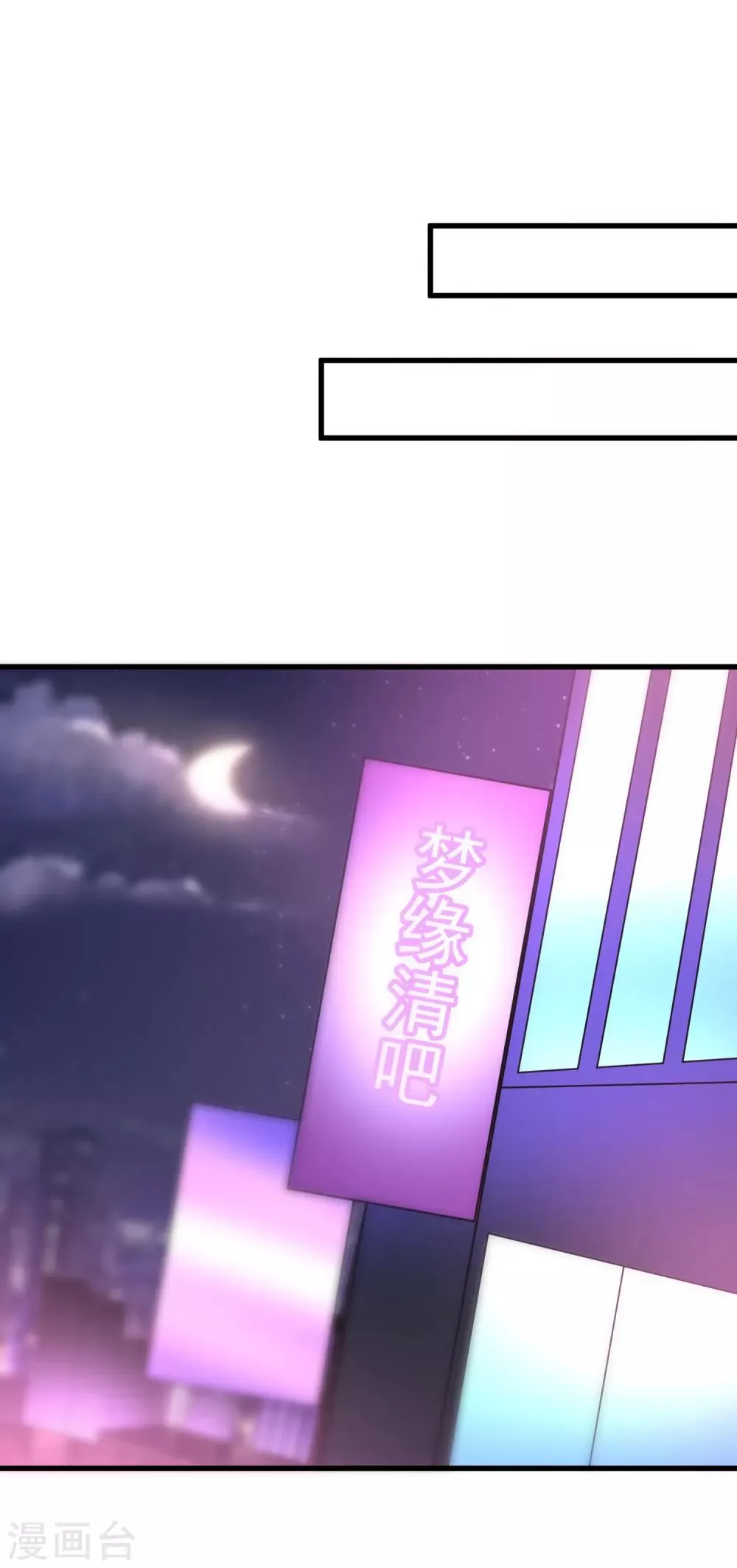 第95话 是我不能满足你了吗？ 第19页