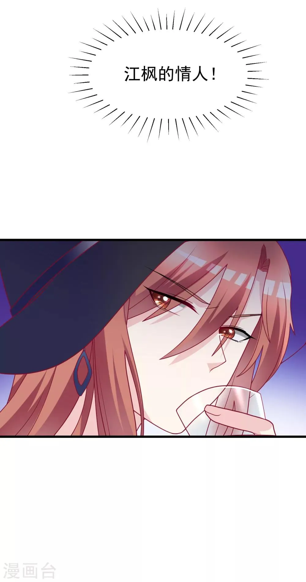 第95话 是我不能满足你了吗？ 第24页