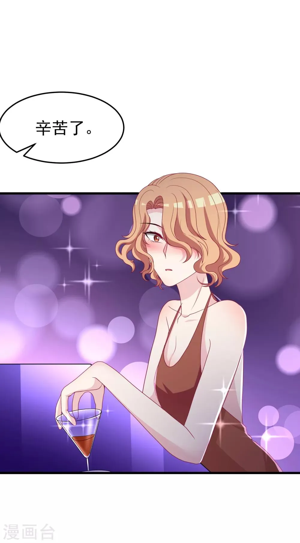 第95话 是我不能满足你了吗？ 第26页