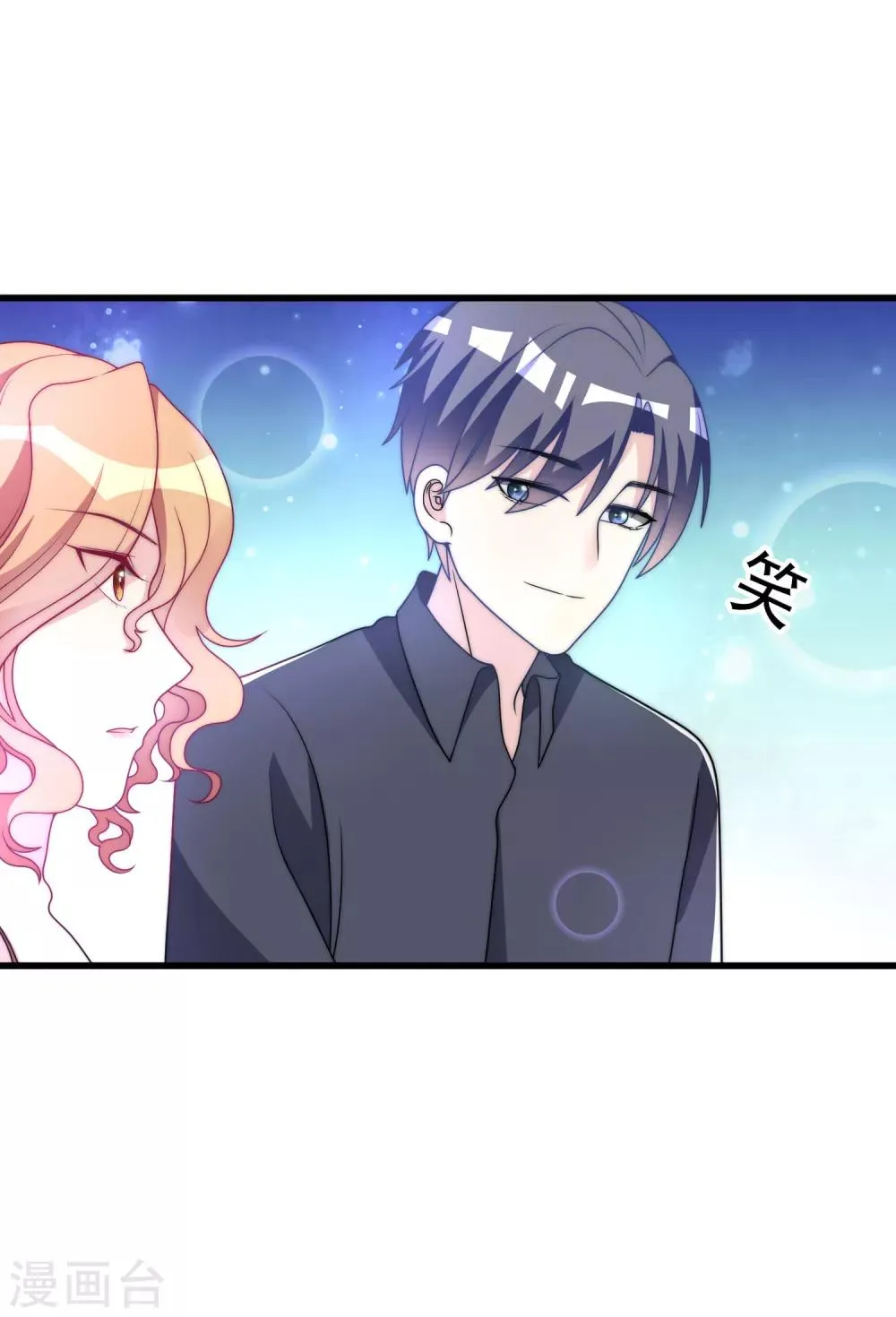 第95话 是我不能满足你了吗？ 第28页
