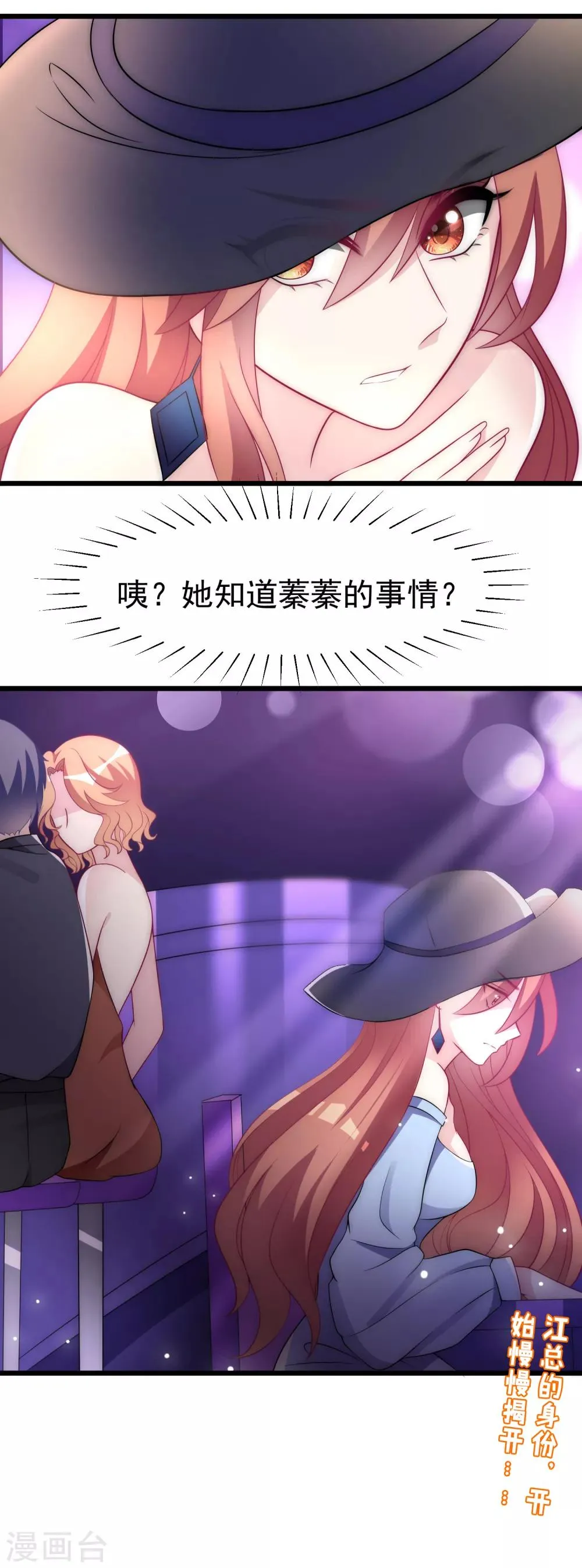 第95话 是我不能满足你了吗？ 第36页