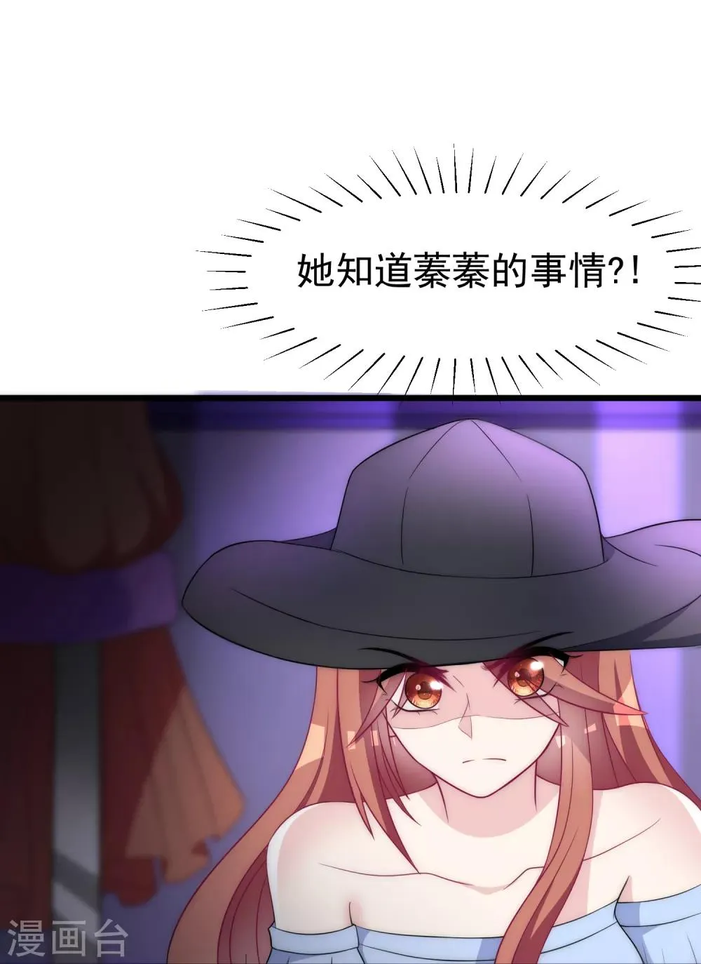第96话 去网红店打卡 第2页