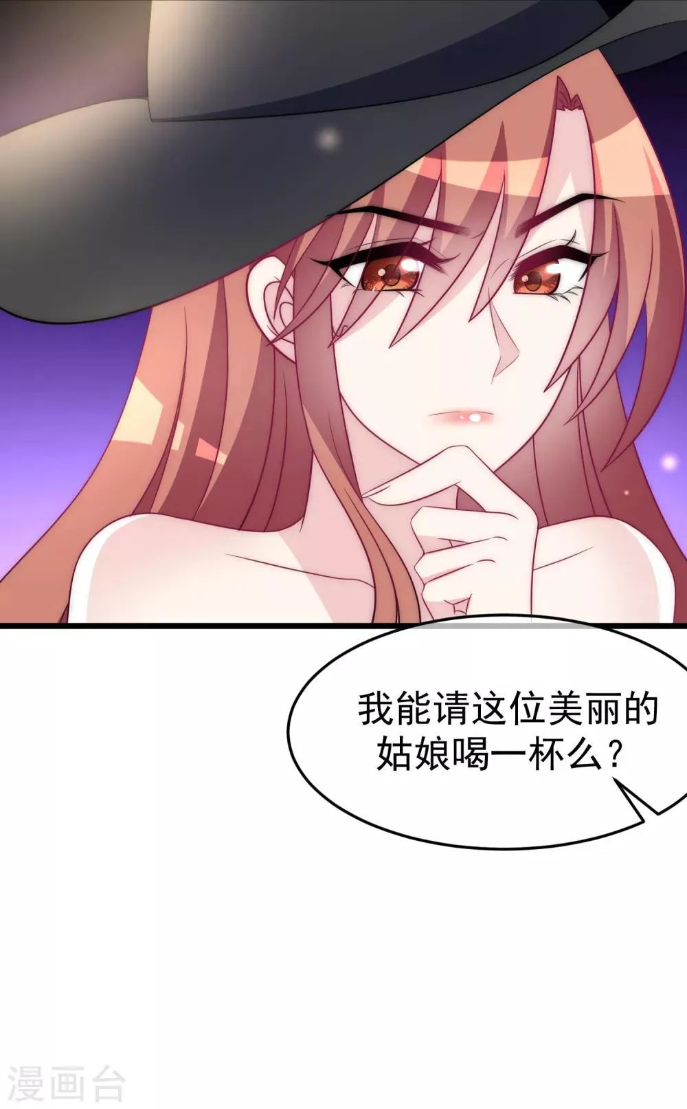 第96话 去网红店打卡 第4页