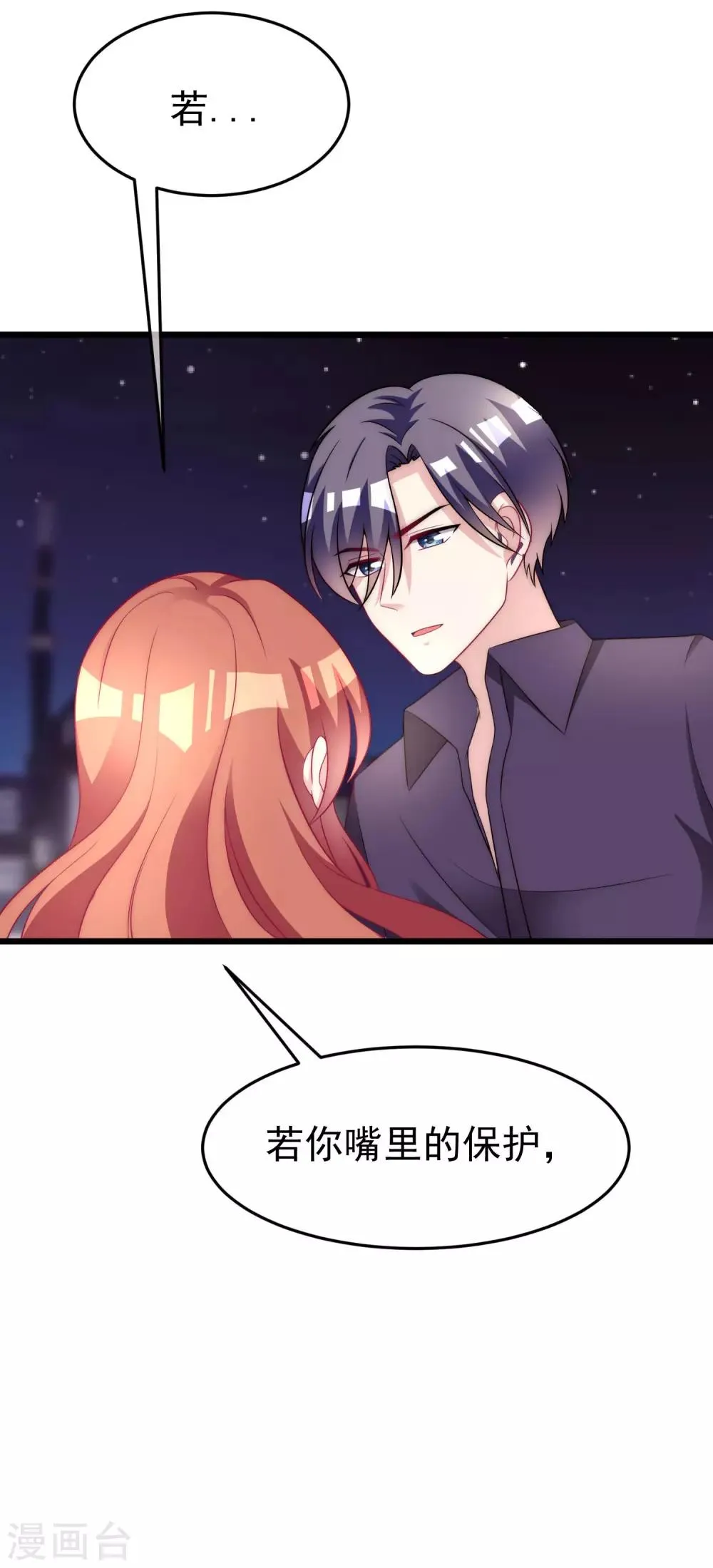 第97话 这个社会很复杂 第14页