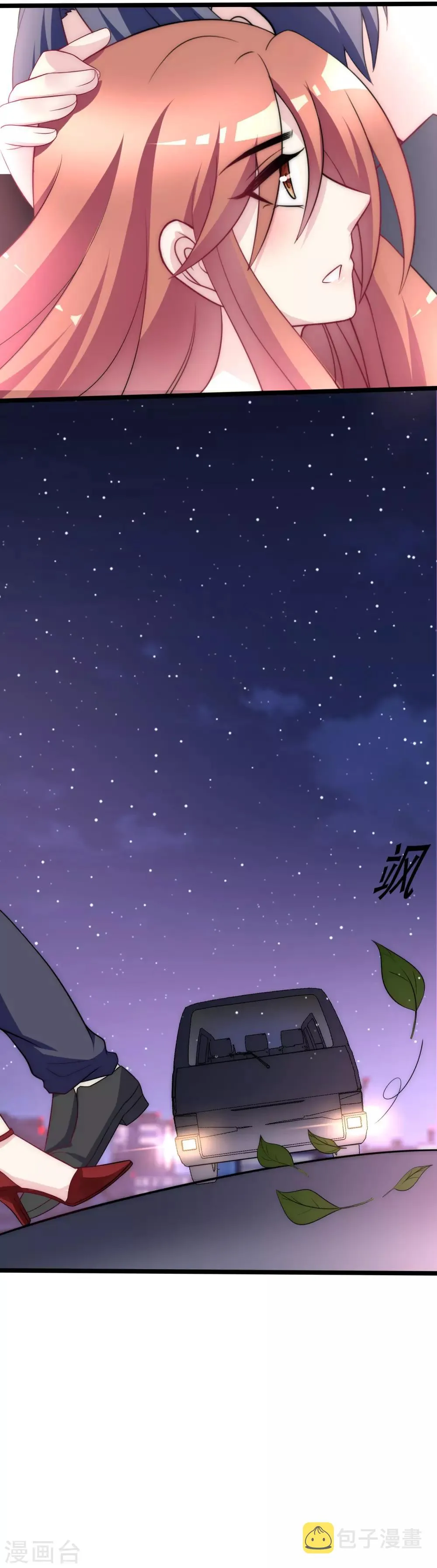 第98话 我和她，连相见都带着目的 第4页