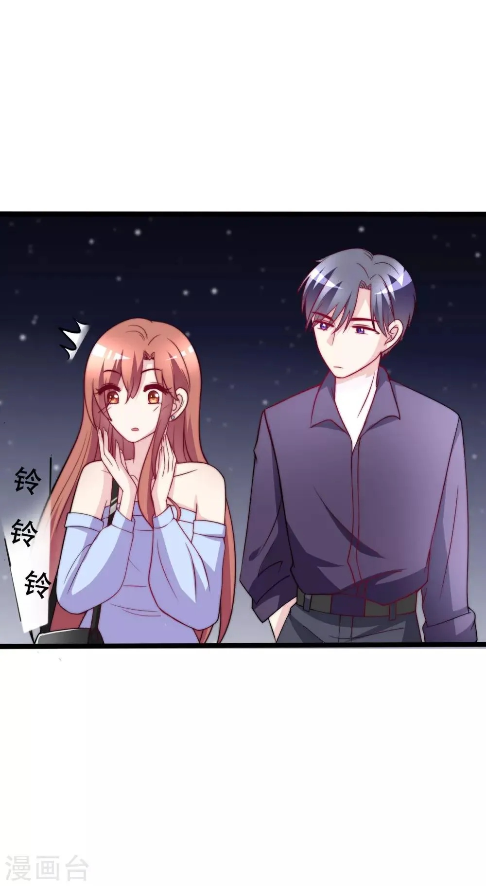 第98话 我和她，连相见都带着目的 第11页