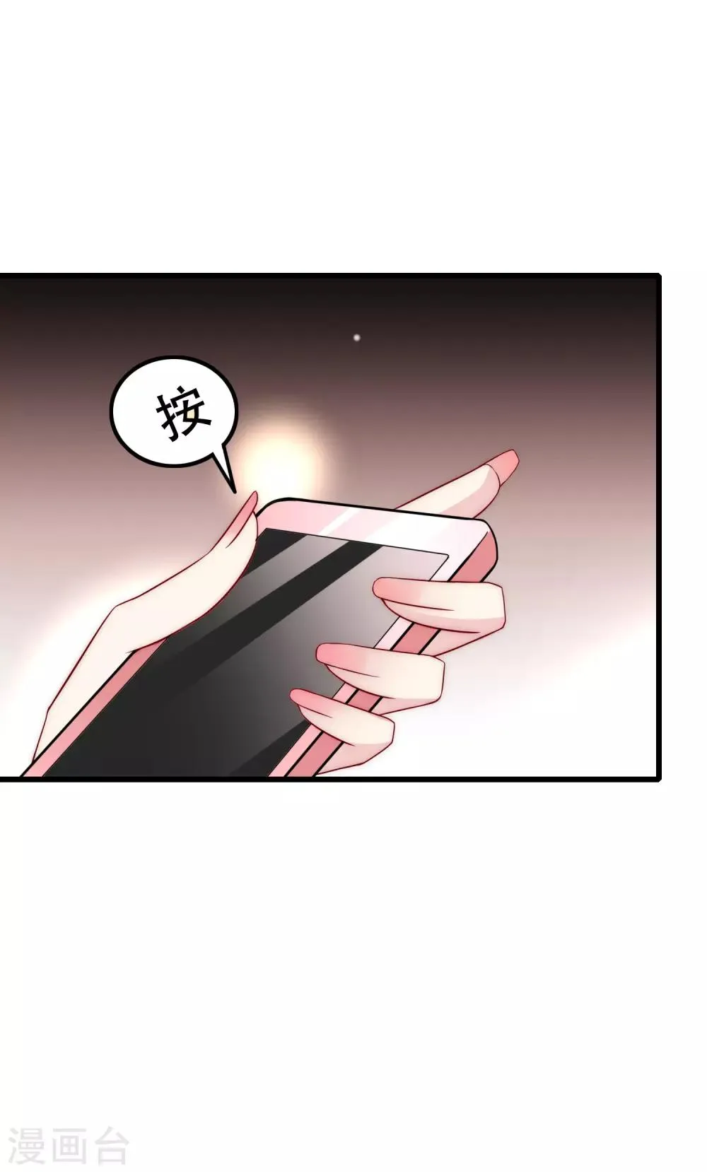第98话 我和她，连相见都带着目的 第14页