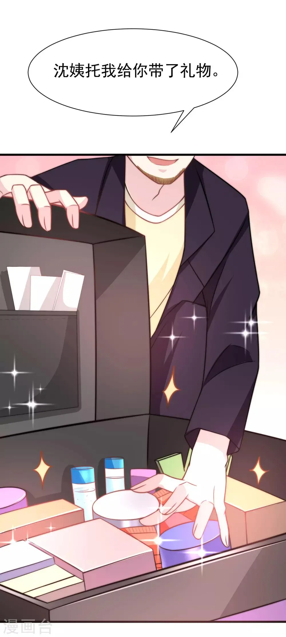 第100话 我是女生所以更不服输 第2页