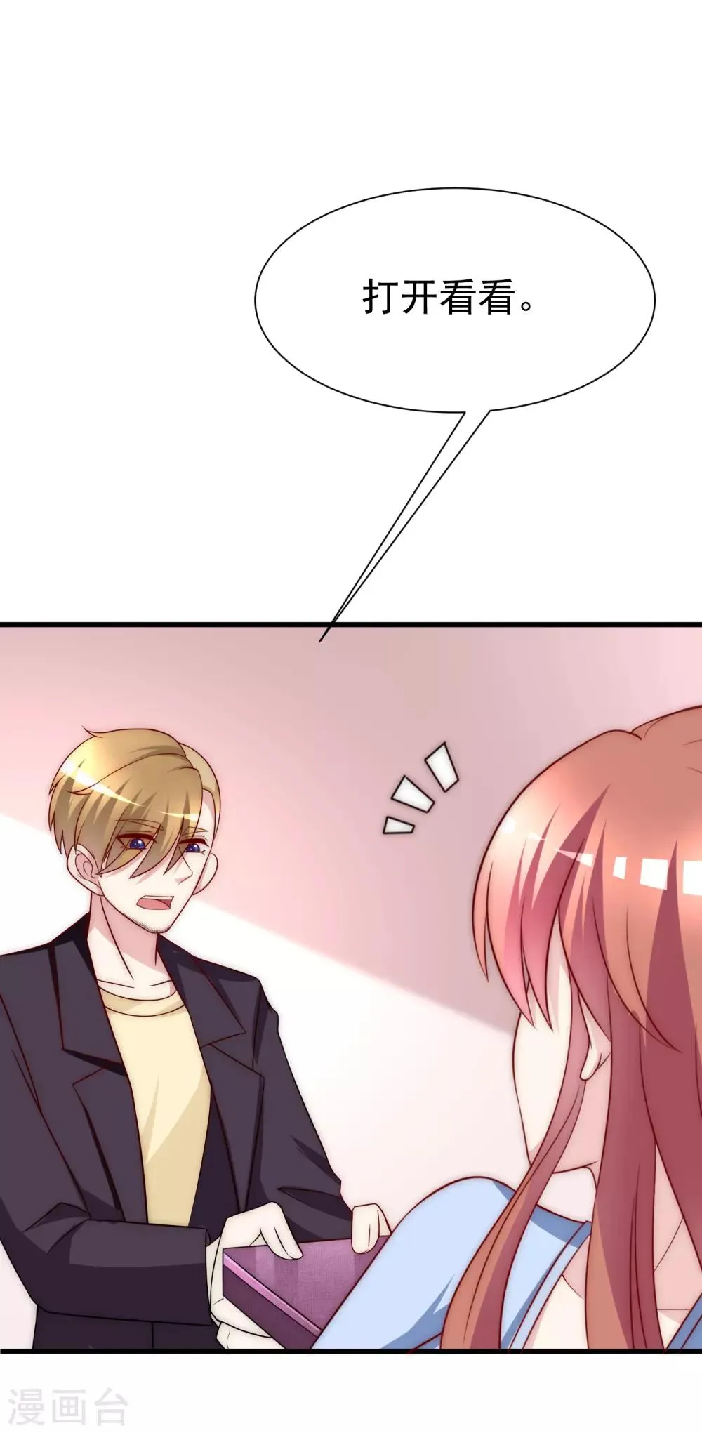 第100话 我是女生所以更不服输 第5页