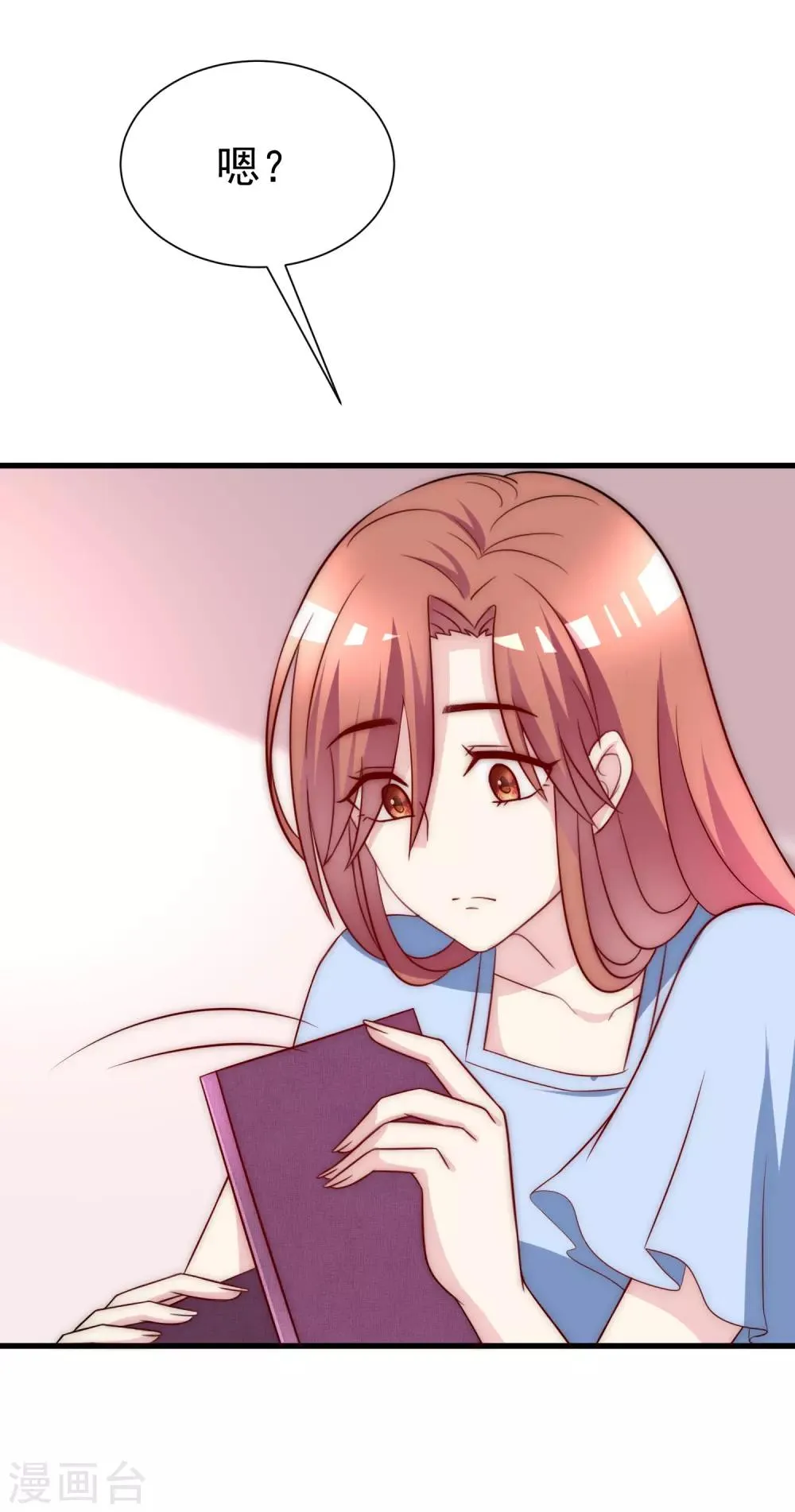 第100话 我是女生所以更不服输 第6页