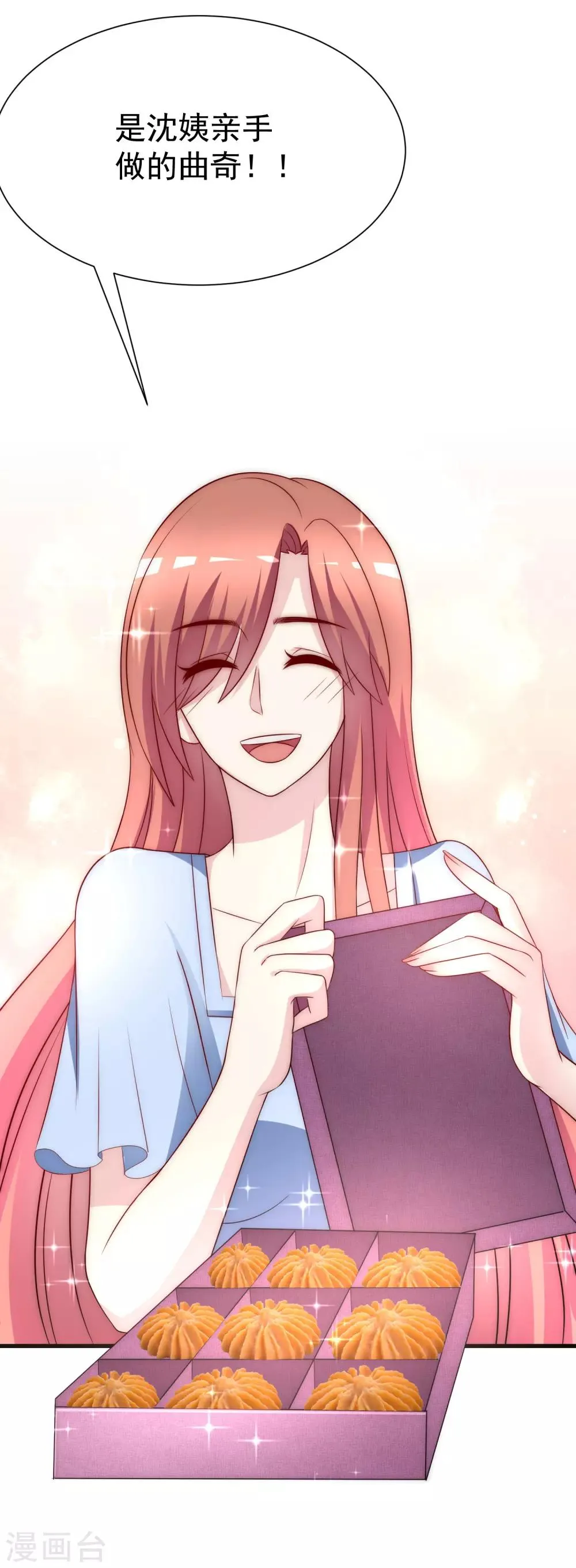 第100话 我是女生所以更不服输 第7页
