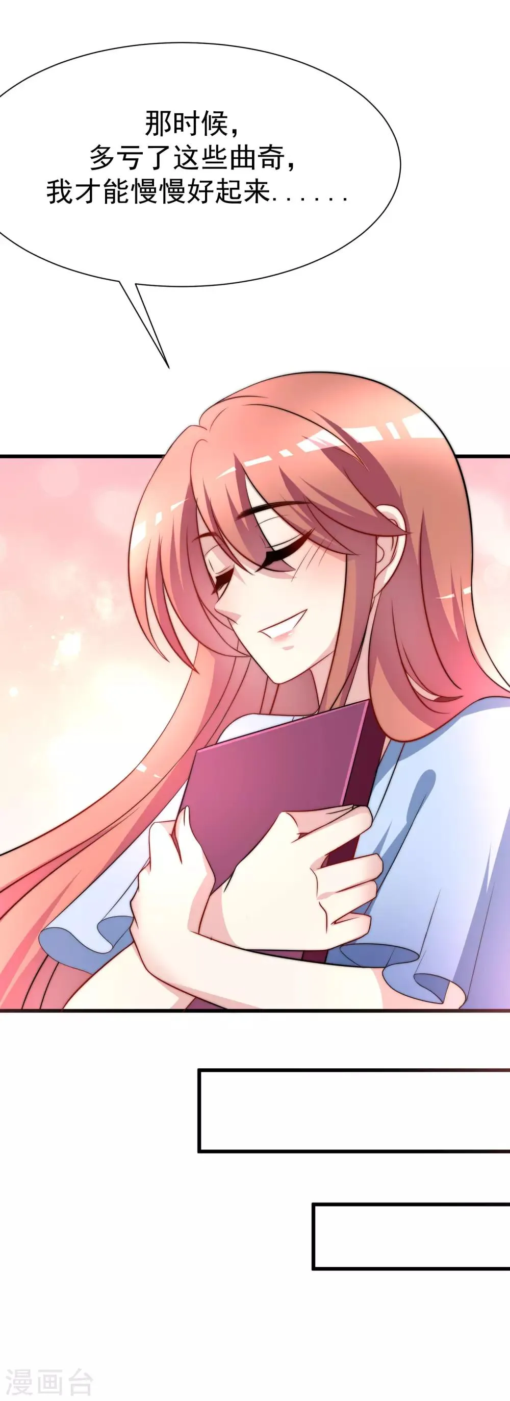 第100话 我是女生所以更不服输 第9页