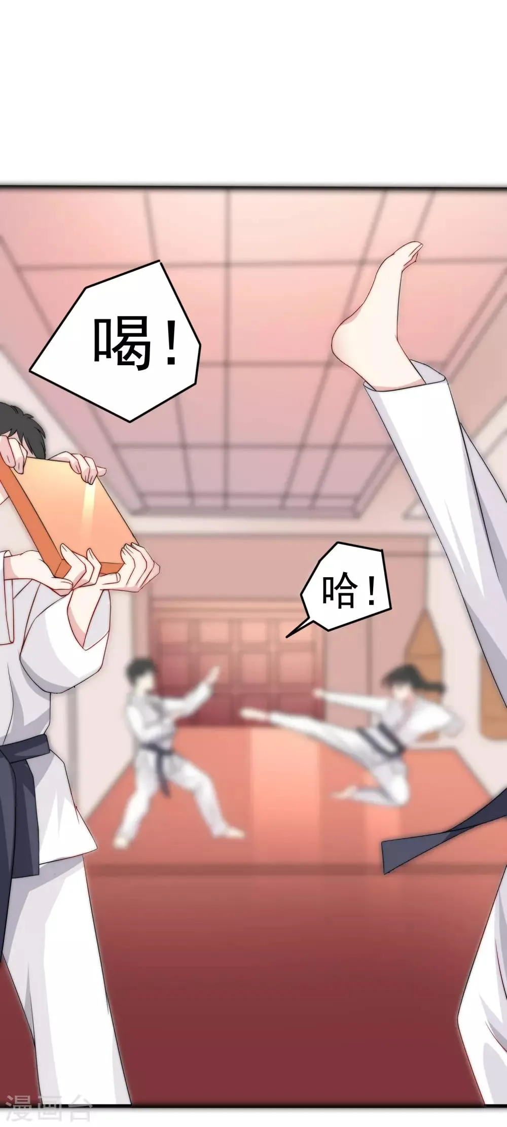 第100话 我是女生所以更不服输 第10页