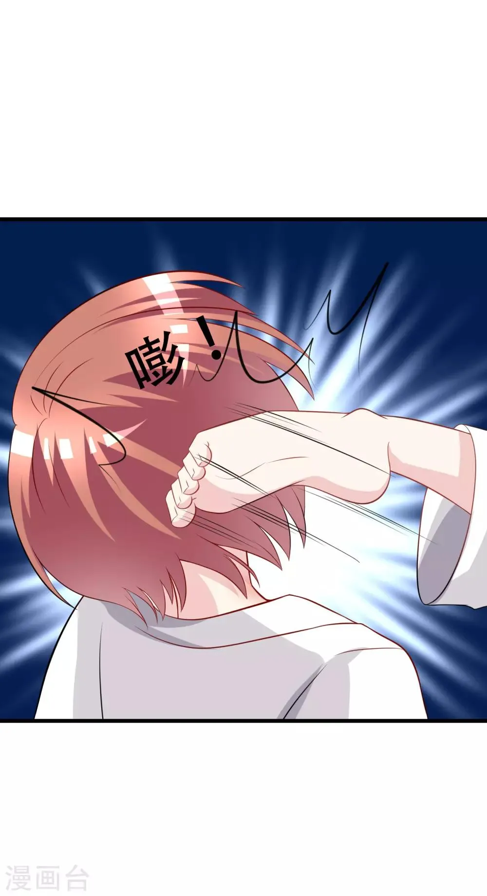 第100话 我是女生所以更不服输 第12页
