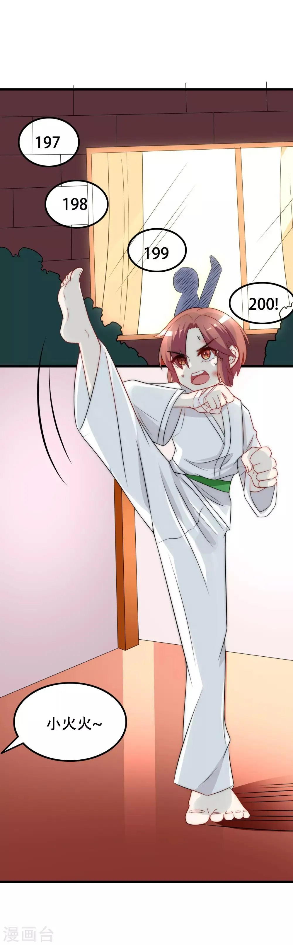 第100话 我是女生所以更不服输 第17页