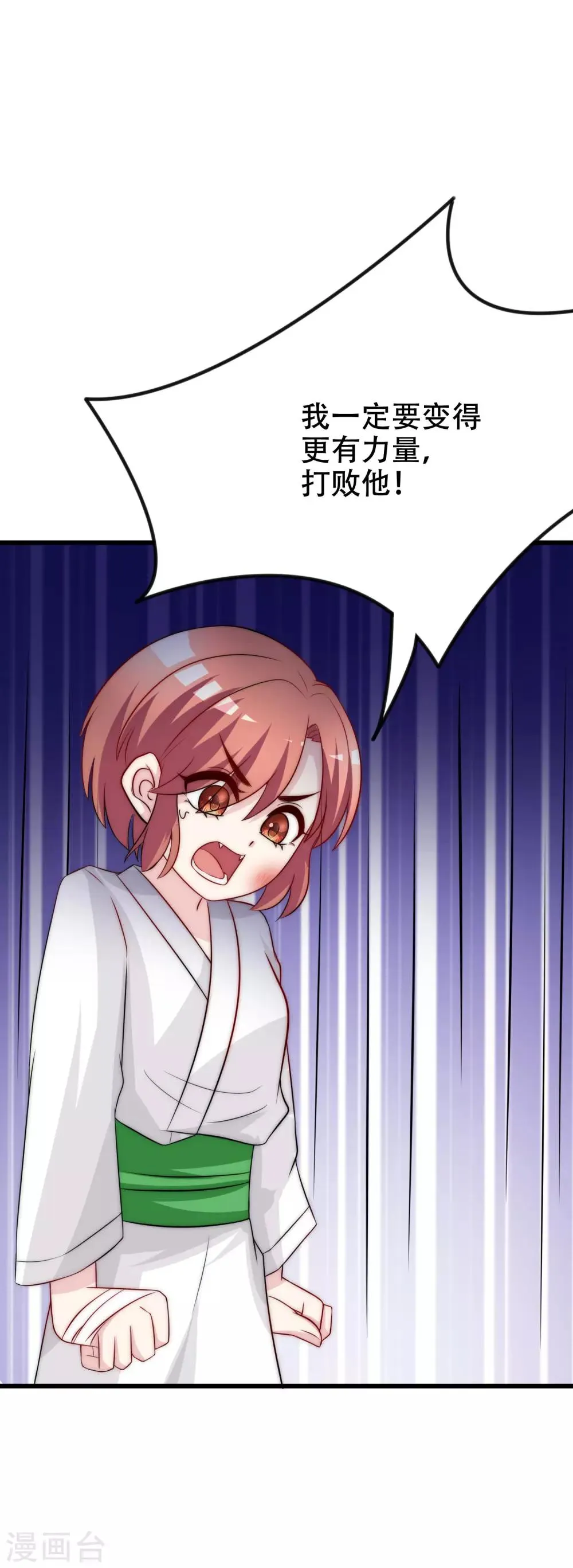 第100话 我是女生所以更不服输 第19页