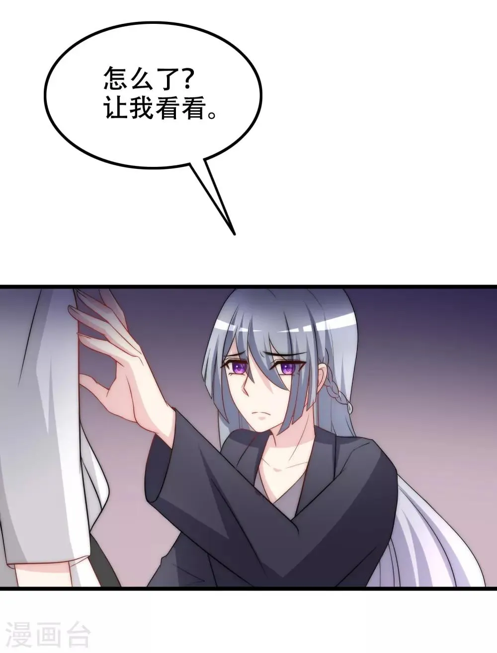 第100话 我是女生所以更不服输 第21页