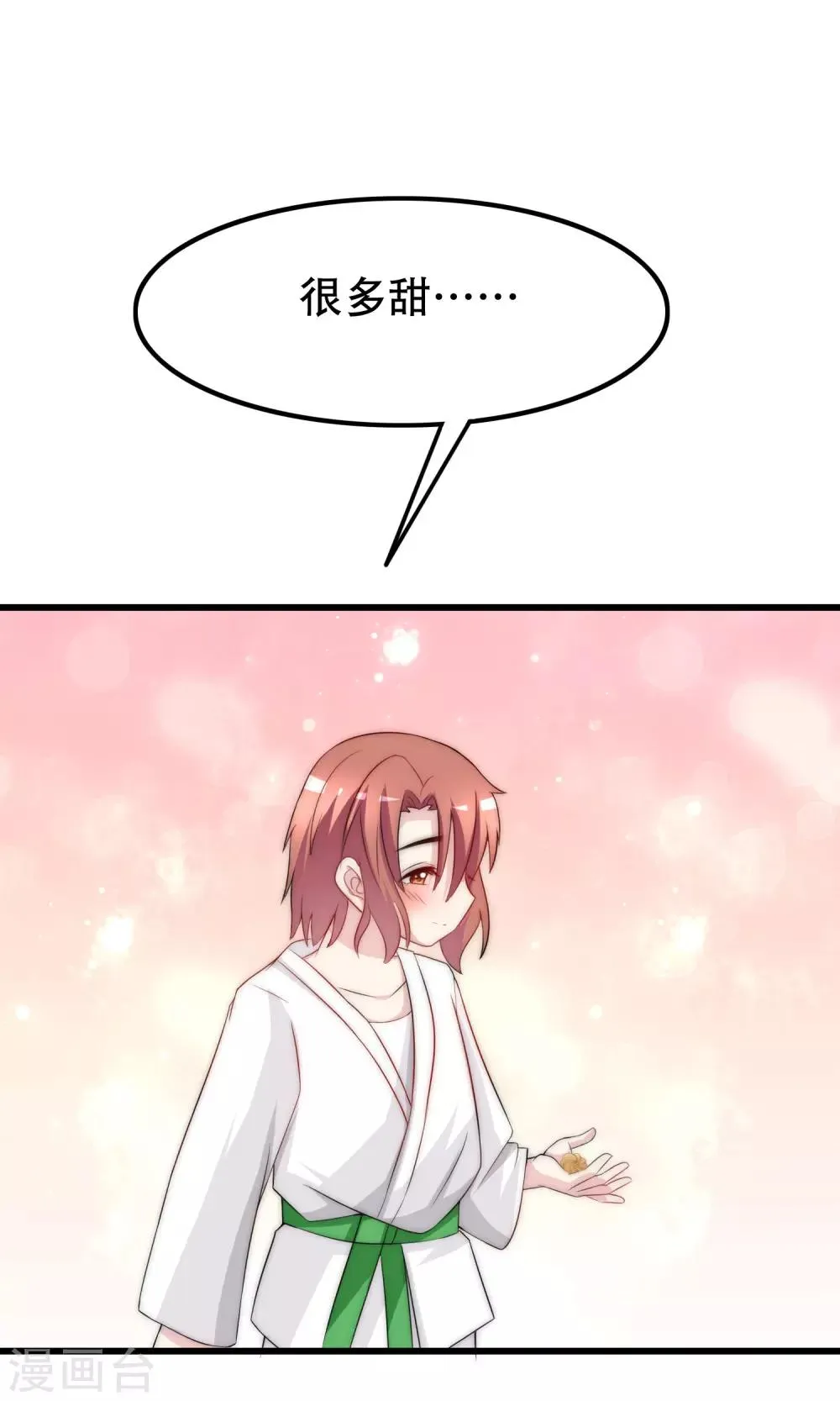 第100话 我是女生所以更不服输 第27页
