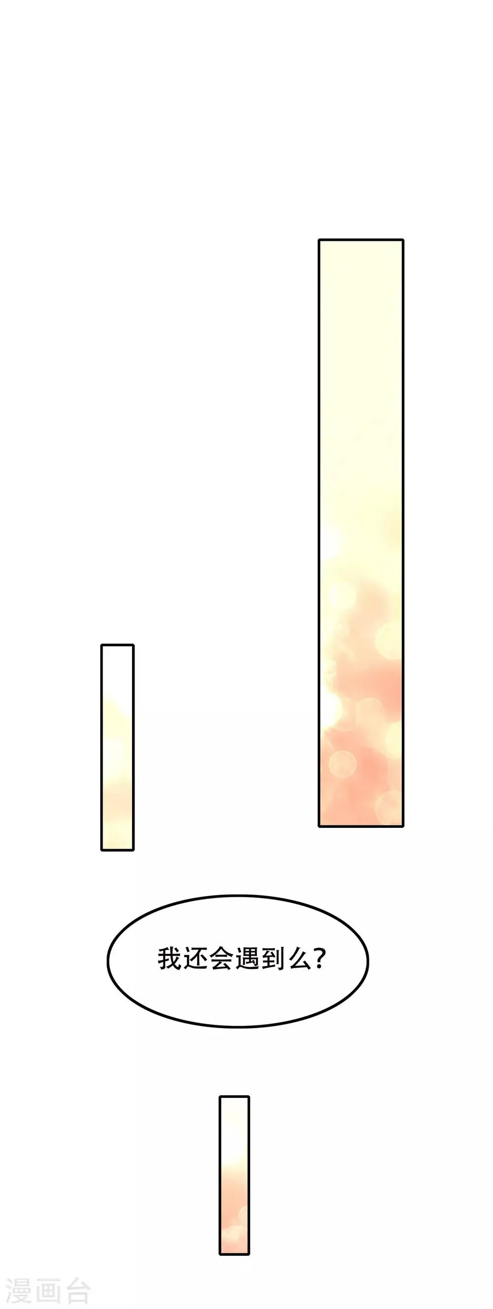 第100话 我是女生所以更不服输 第28页