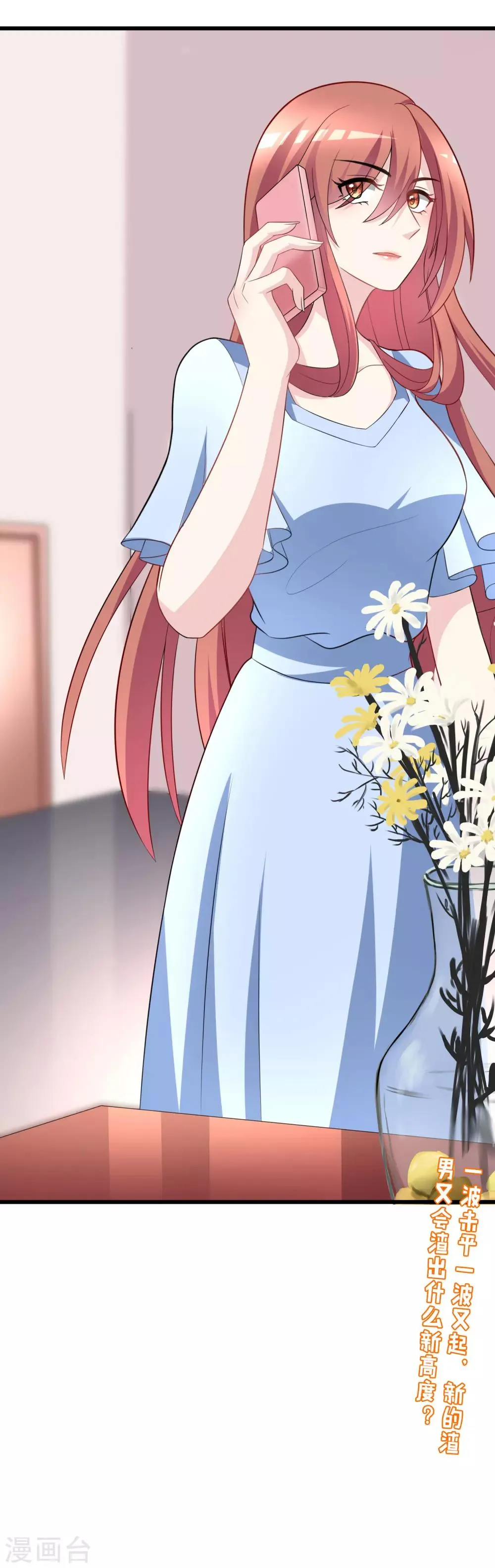 第100话 我是女生所以更不服输 第32页