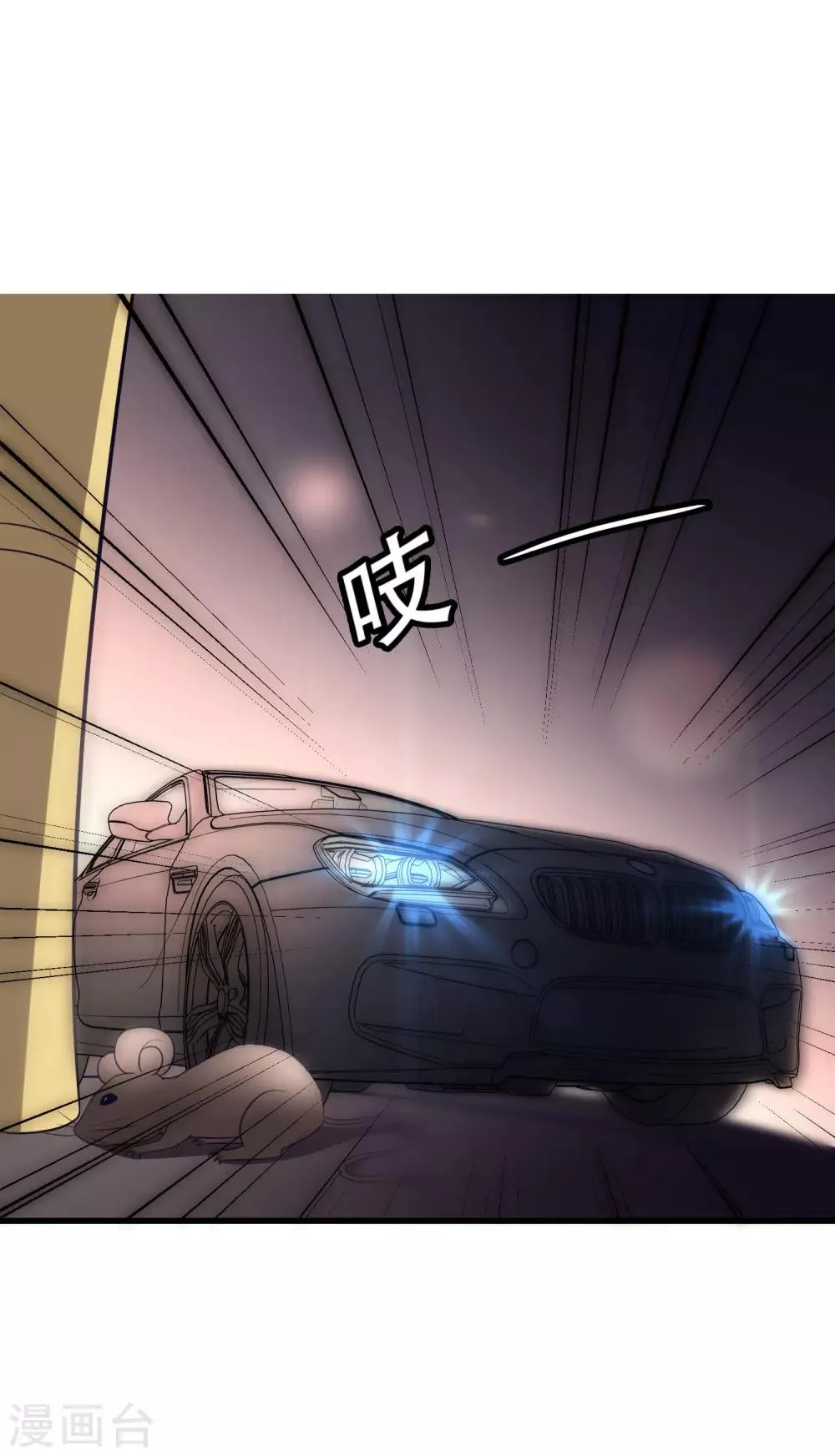第101话 请要点b脸吧！ 第2页