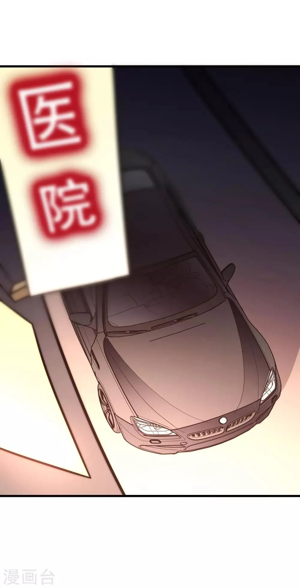 第101话 请要点b脸吧！ 第6页
