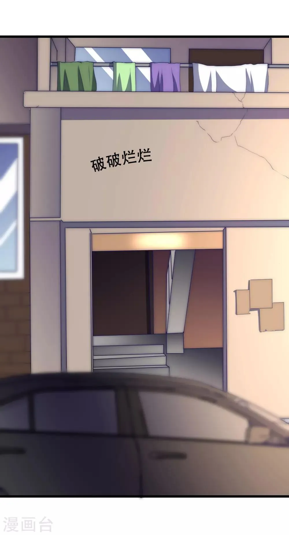 第101话 请要点b脸吧！ 第8页