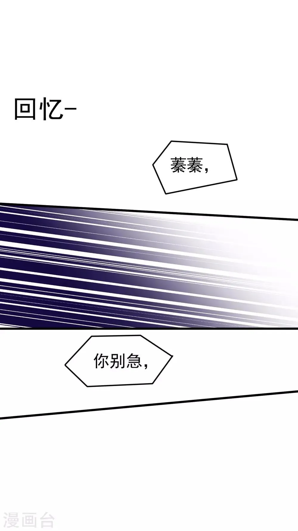 第101话 请要点b脸吧！ 第12页