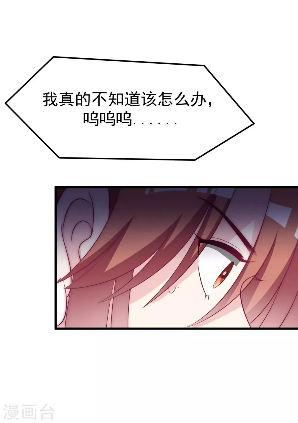 第101话 请要点b脸吧！ 第15页