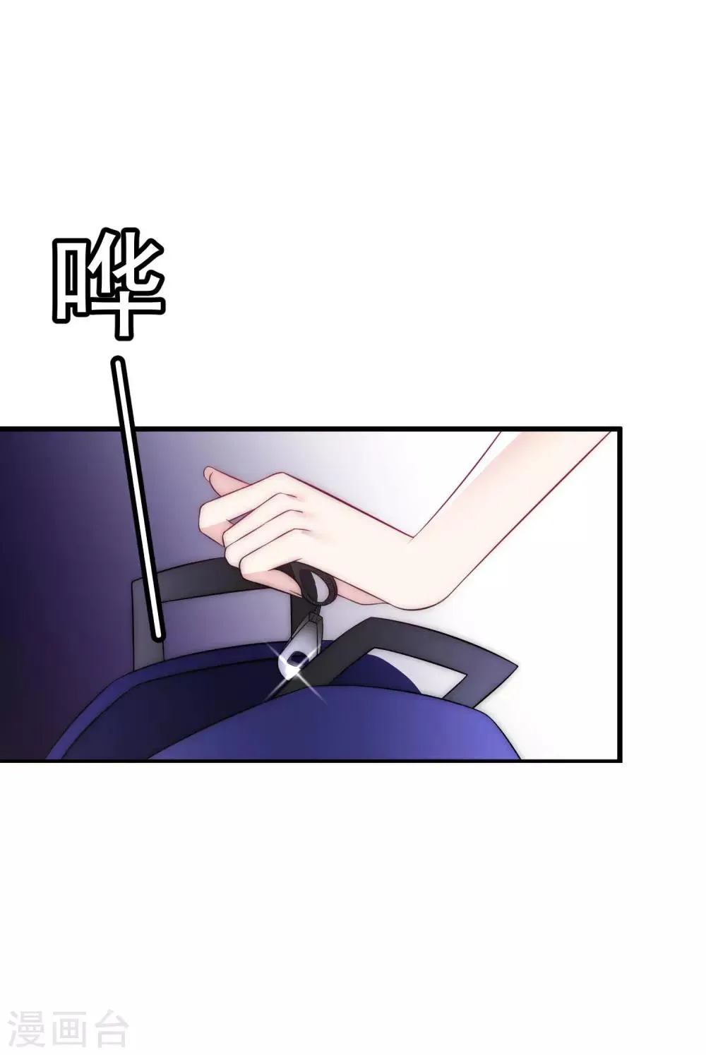 第101话 请要点b脸吧！ 第16页